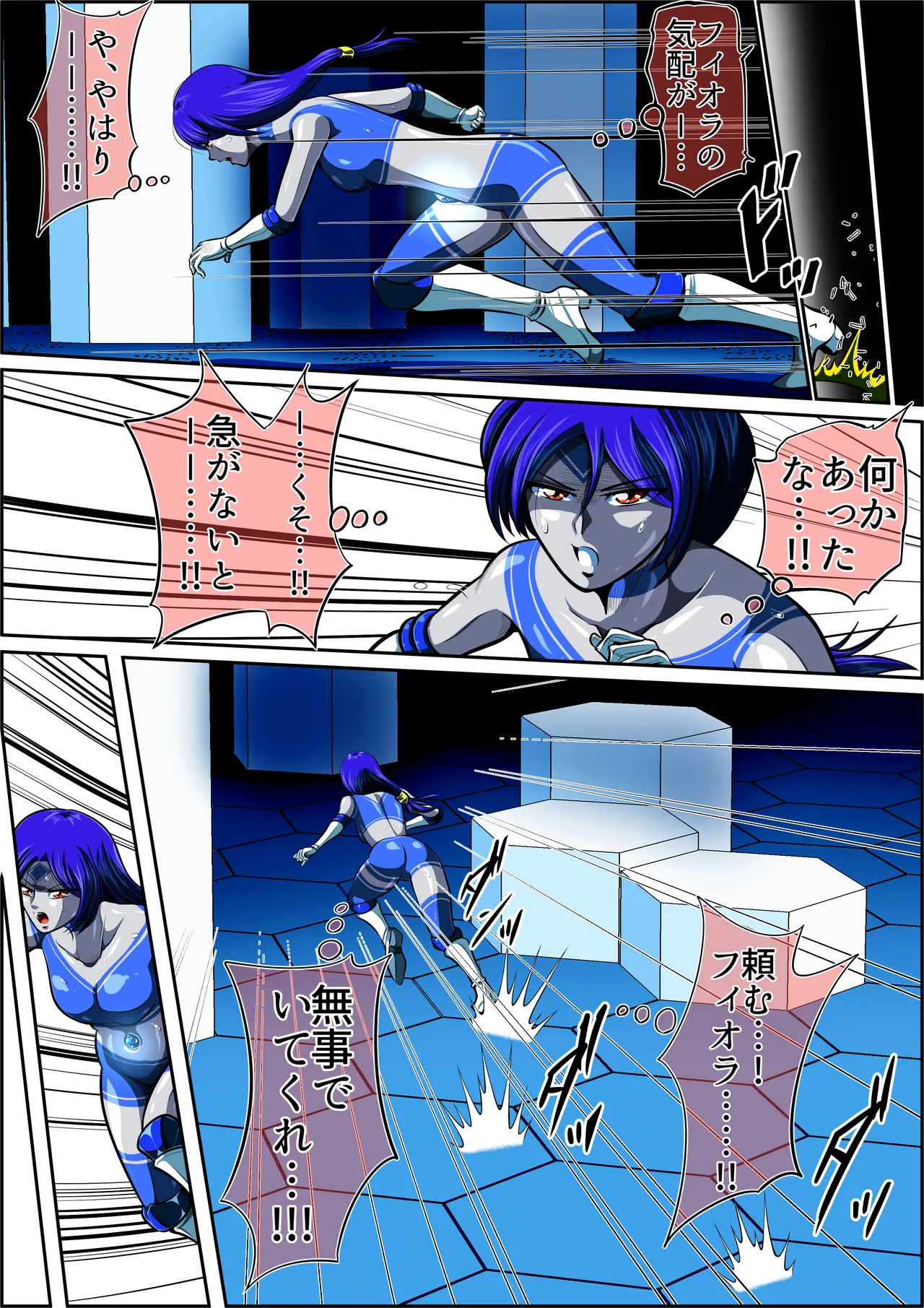 [shade no urahime]The Suffering of Little Fiora: A Mucus Hell of Despair...!! numero di immagine  45