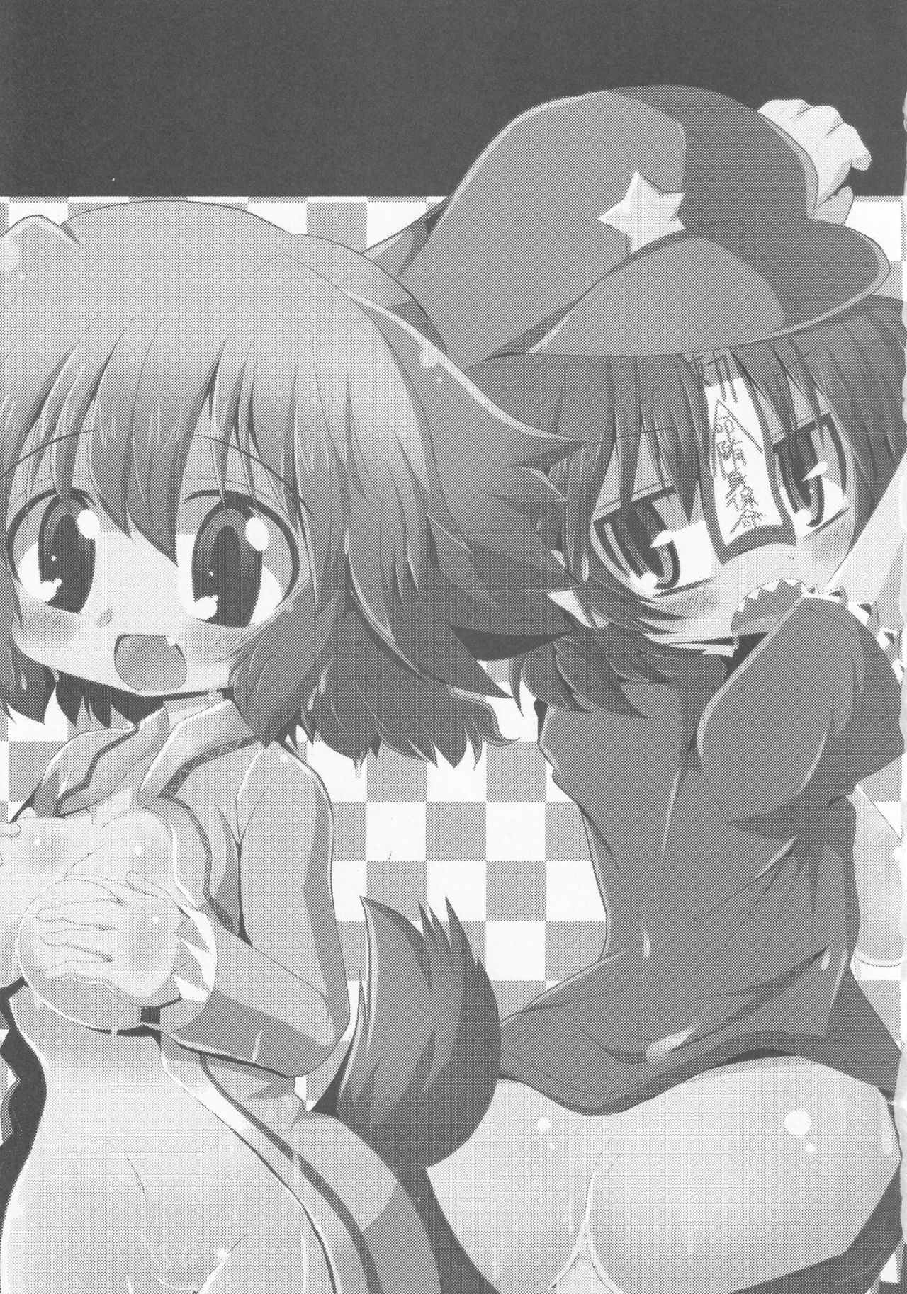 (C81) [Mada Nan'nimo Kimatte nai (53)] Myourenji e Youkoso! (Touhou Project) image number 2