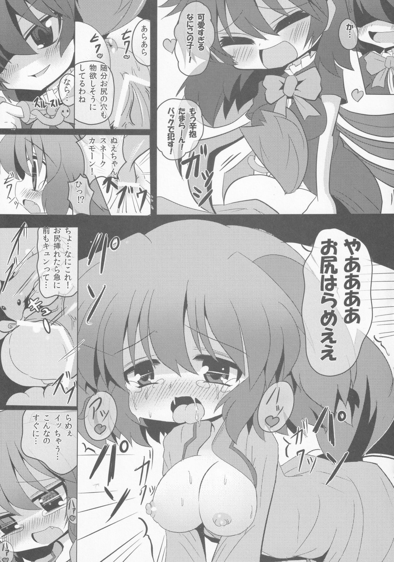 (C81) [Mada Nan'nimo Kimatte nai (53)] Myourenji e Youkoso! (Touhou Project) image number 8