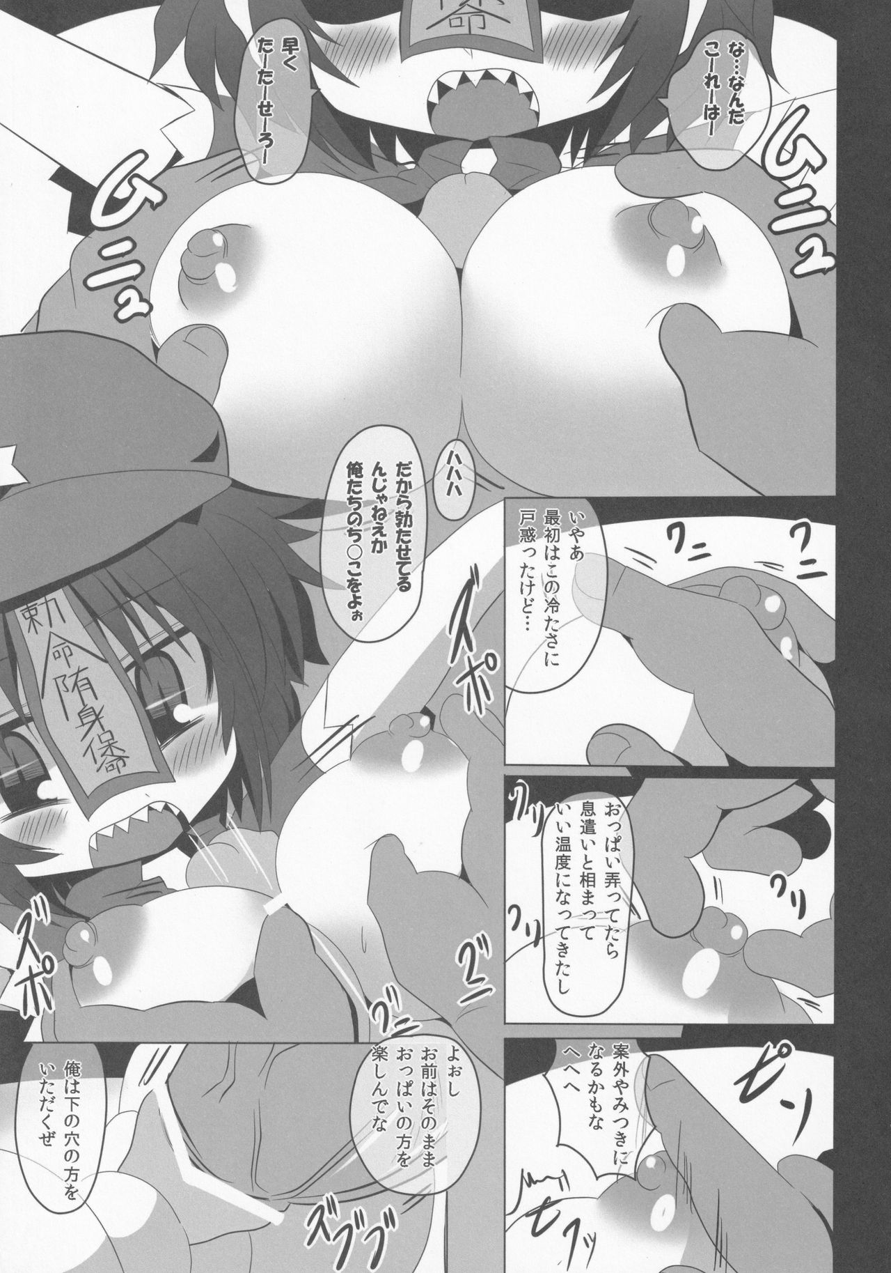 (C81) [Mada Nan'nimo Kimatte nai (53)] Myourenji e Youkoso! (Touhou Project) image number 12