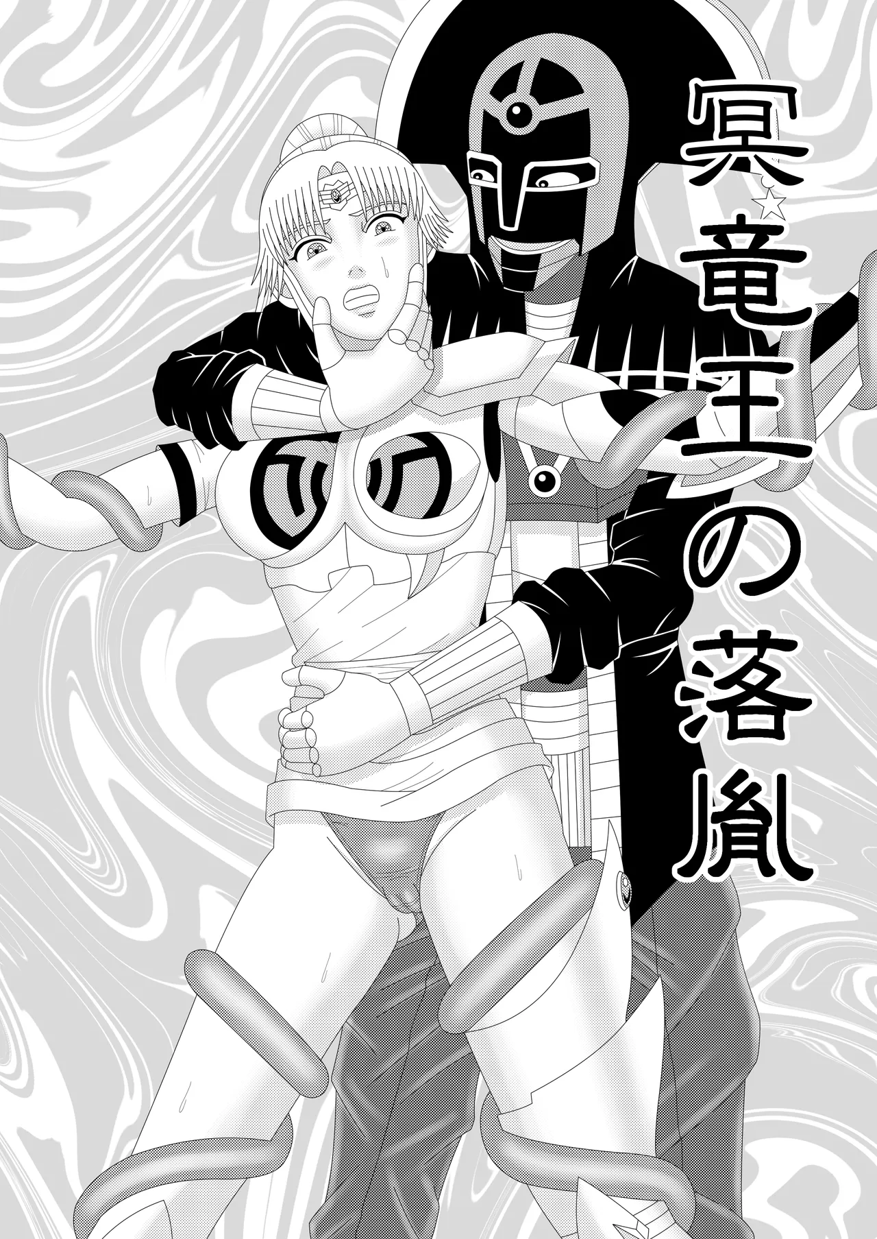 [Shijimi] The Fallen Son of the Dark Dragon King (Part 1 - Part 2) image number 1