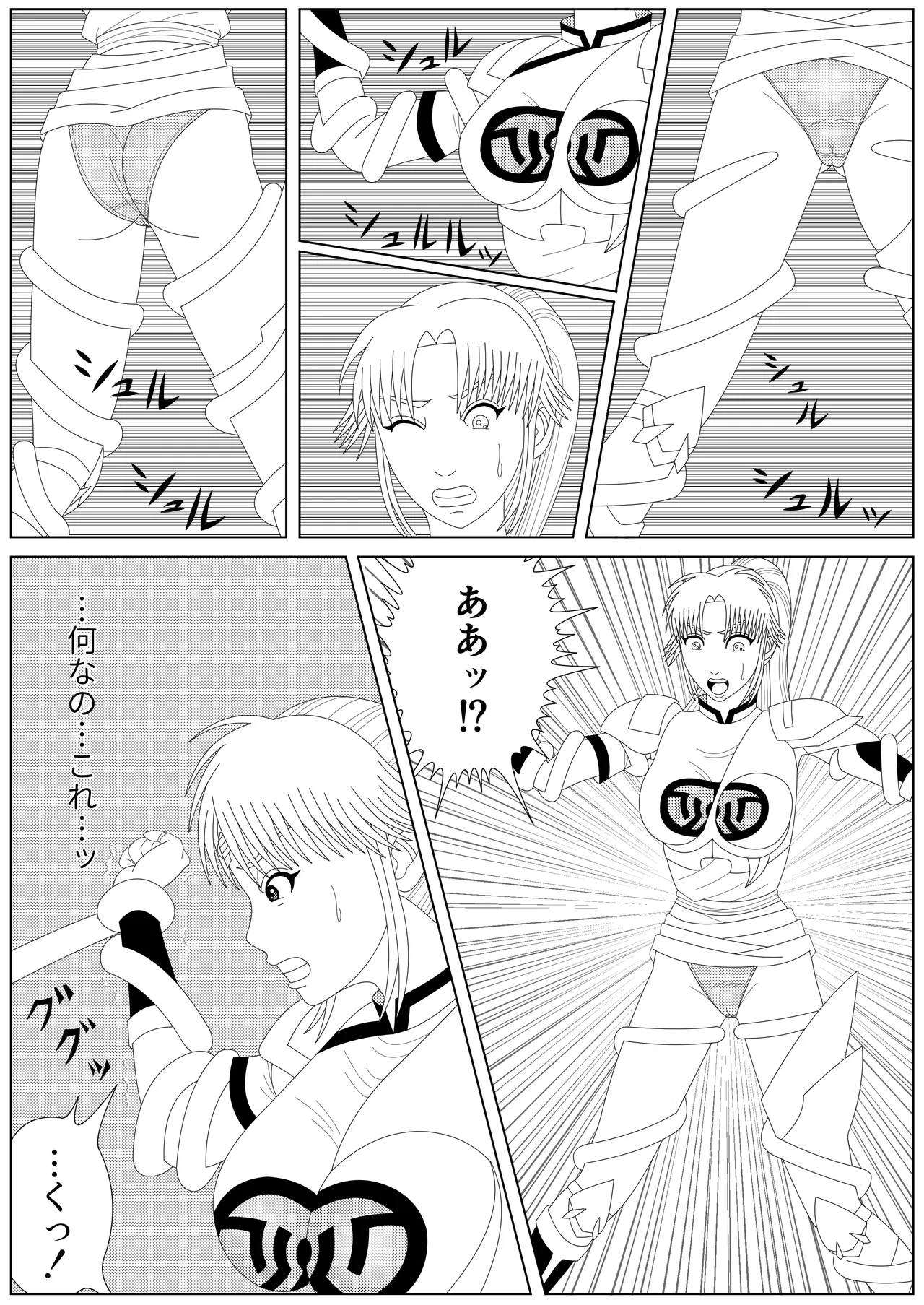 [Shijimi] The Fallen Son of the Dark Dragon King (Part 1 - Part 2) image number 4