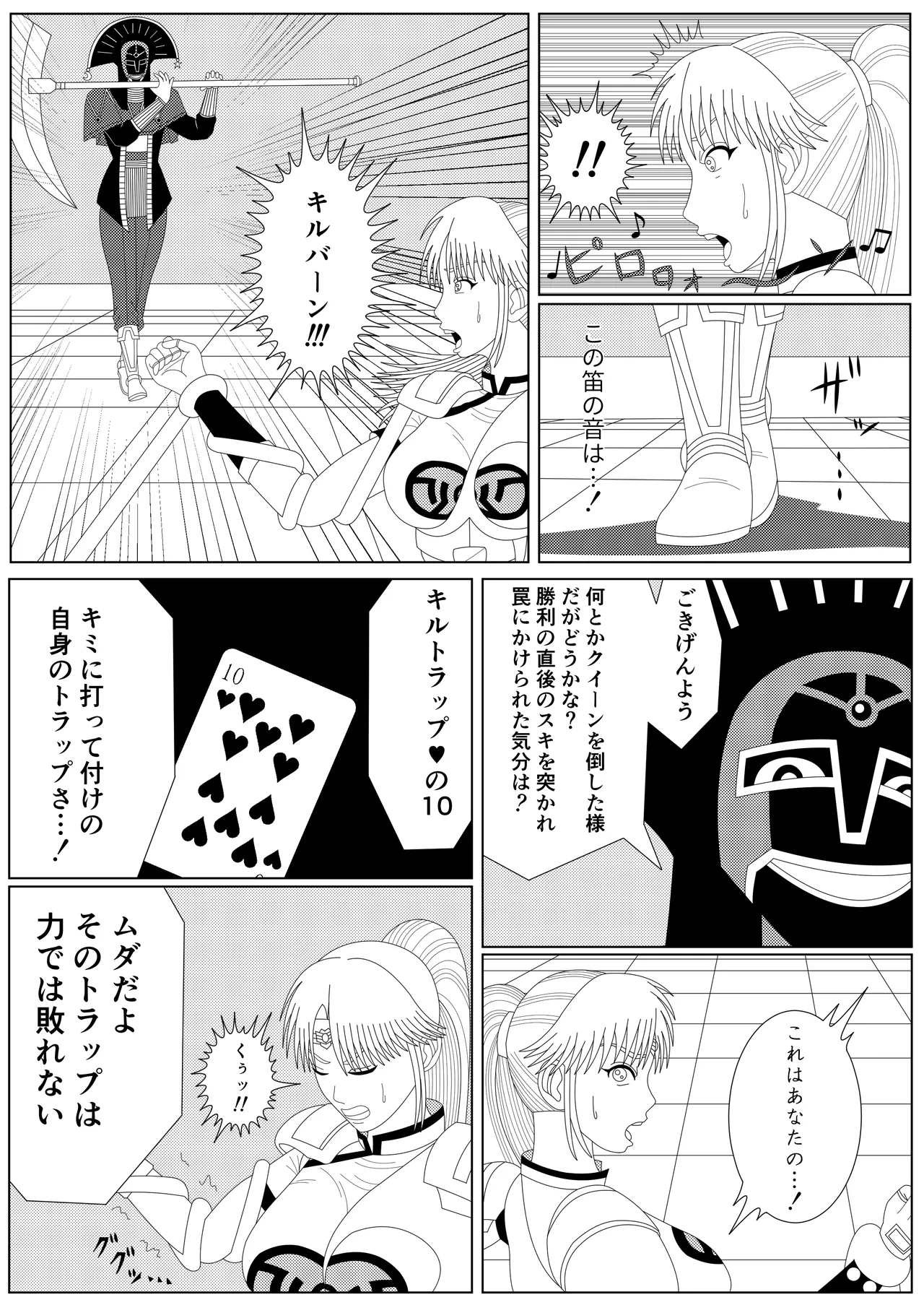 [Shijimi] The Fallen Son of the Dark Dragon King (Part 1 - Part 2) image number 5