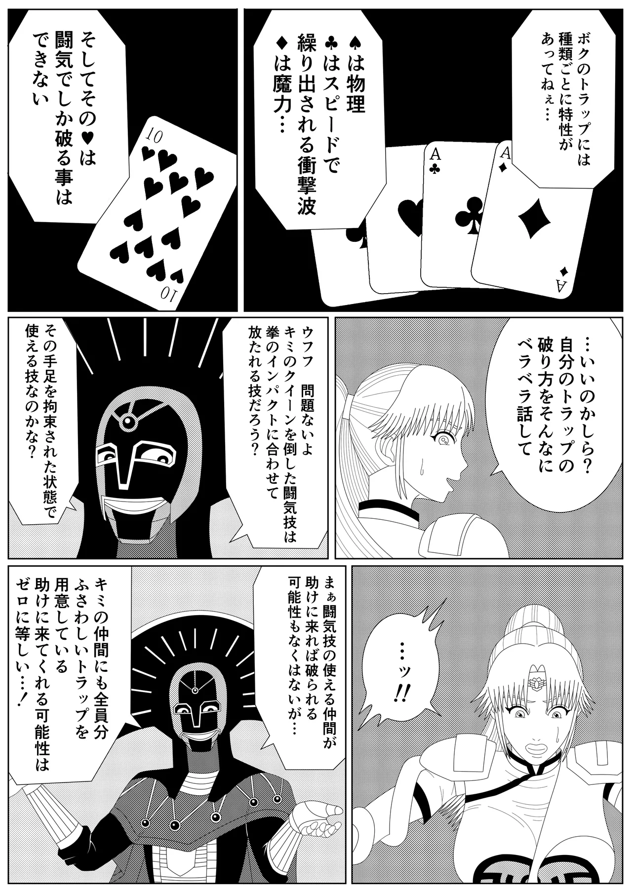 [Shijimi] The Fallen Son of the Dark Dragon King (Part 1 - Part 2) image number 6