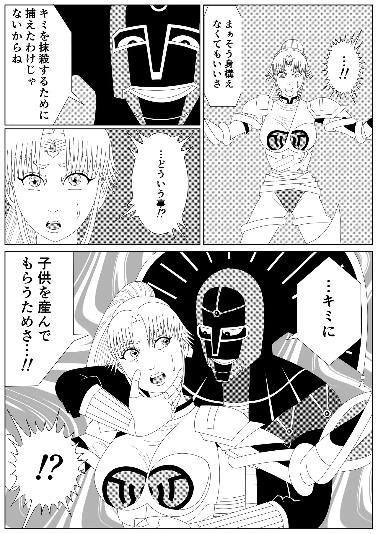 [Shijimi] The Fallen Son of the Dark Dragon King (Part 1 - Part 2) image number 7