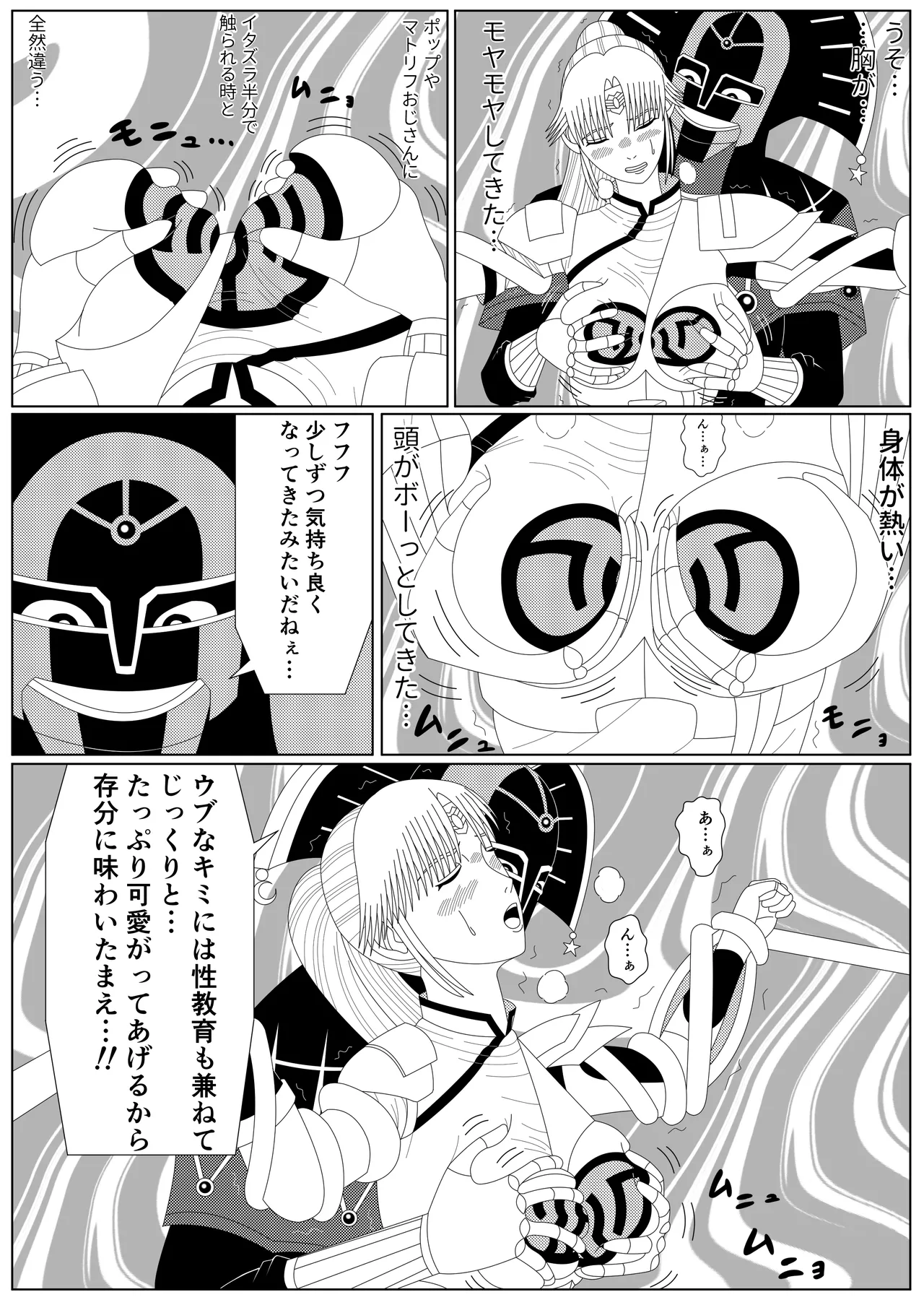 [Shijimi] The Fallen Son of the Dark Dragon King (Part 1 - Part 2) image number 10