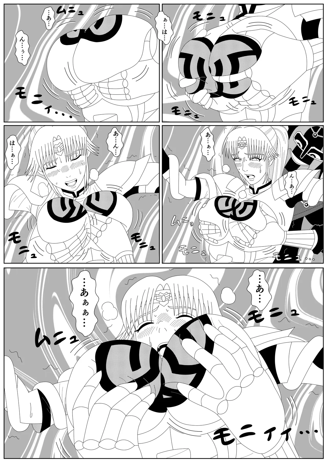 [Shijimi] The Fallen Son of the Dark Dragon King (Part 1 - Part 2) image number 11