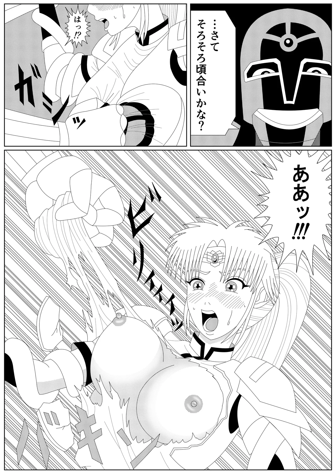 [Shijimi] The Fallen Son of the Dark Dragon King (Part 1 - Part 2) image number 14