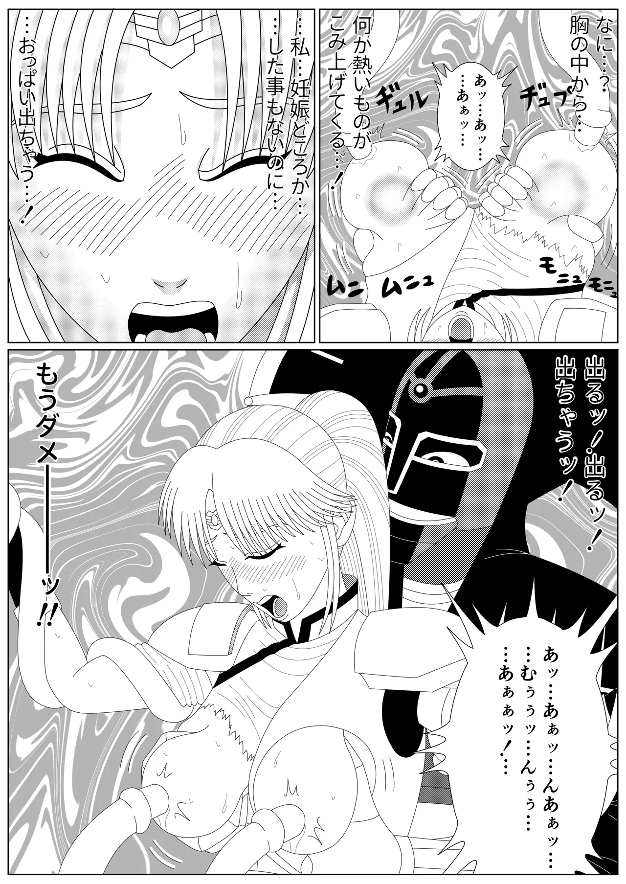 [Shijimi] The Fallen Son of the Dark Dragon King (Part 1 - Part 2) image number 19
