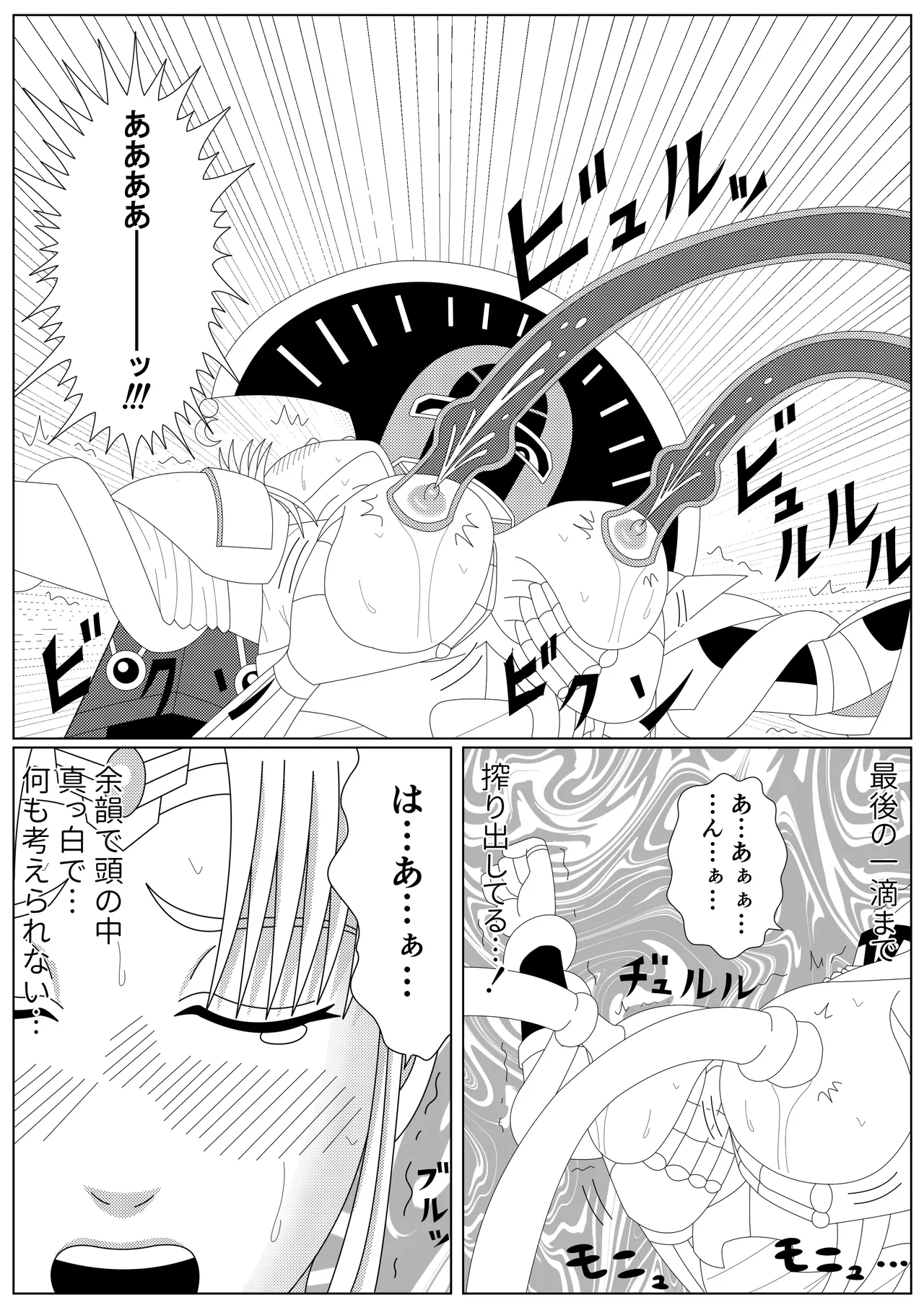 [Shijimi] The Fallen Son of the Dark Dragon King (Part 1 - Part 2) image number 20