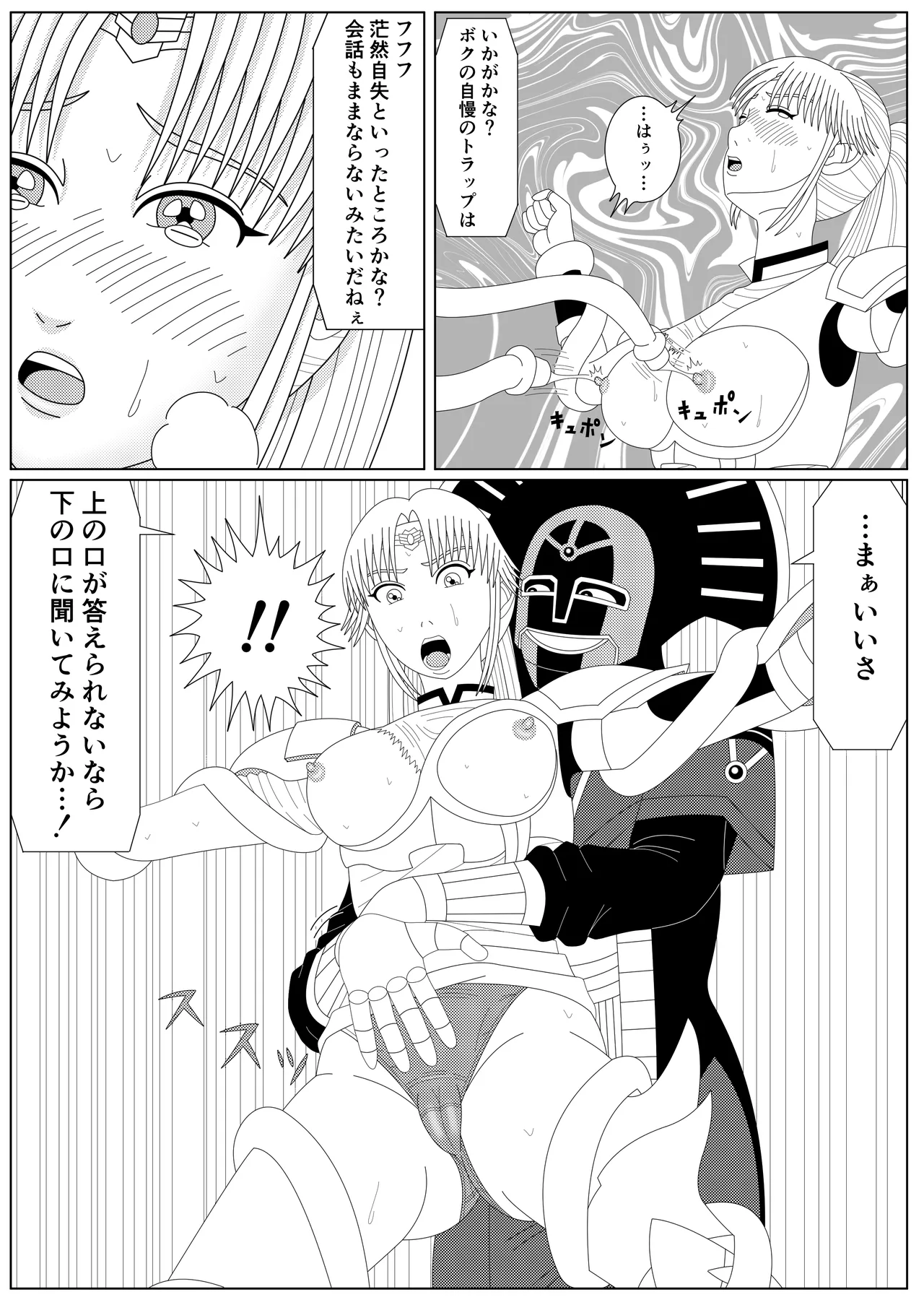 [Shijimi] The Fallen Son of the Dark Dragon King (Part 1 - Part 2) image number 21