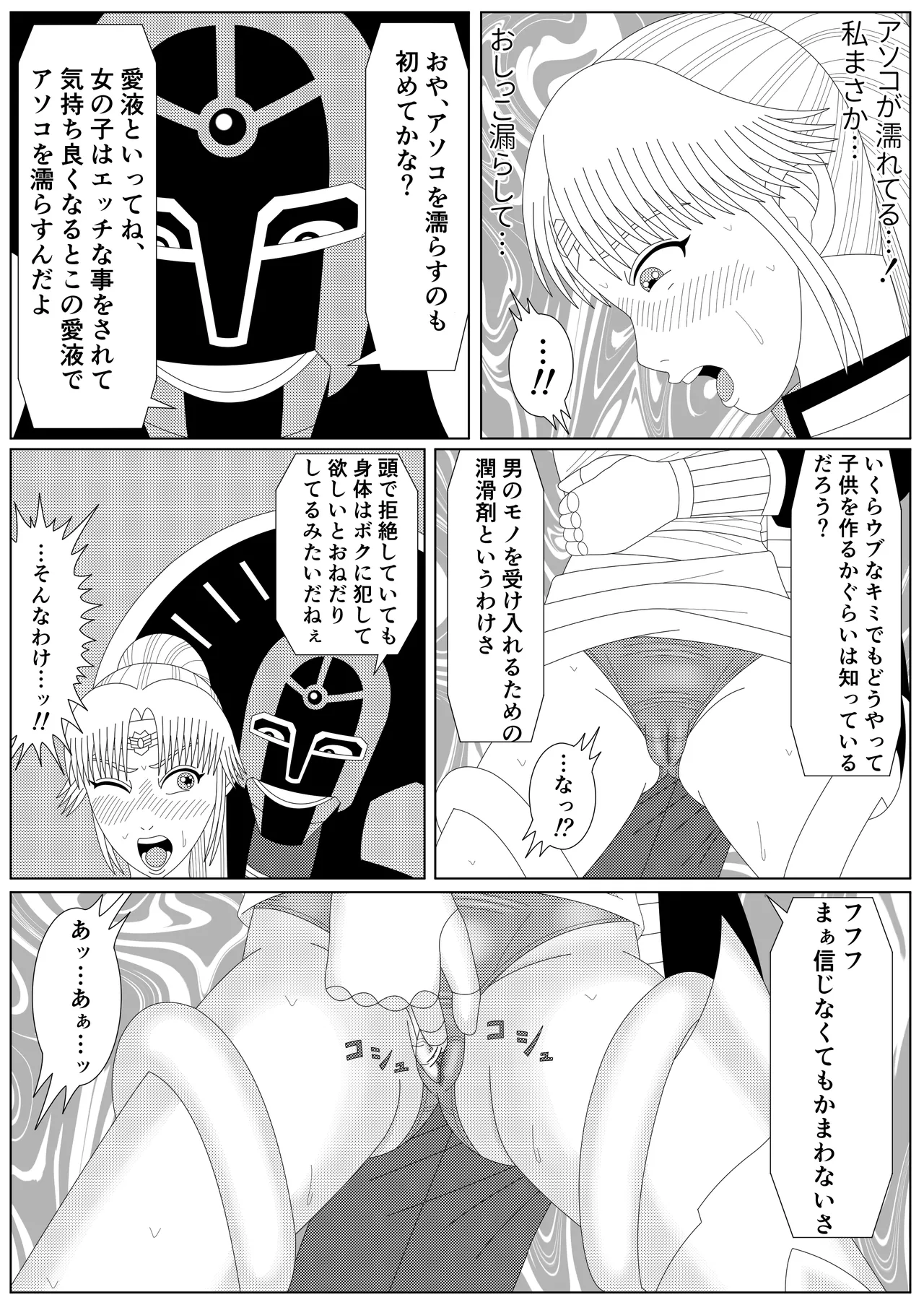 [Shijimi] The Fallen Son of the Dark Dragon King (Part 1 - Part 2) image number 26