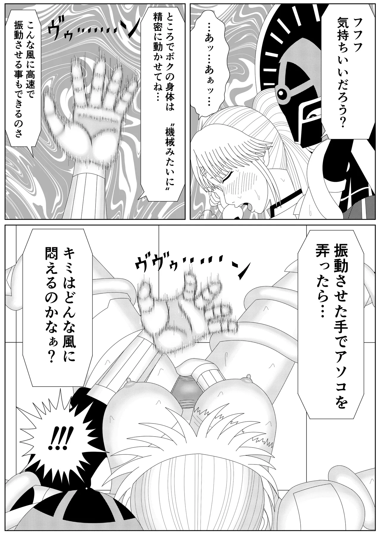 [Shijimi] The Fallen Son of the Dark Dragon King (Part 1 - Part 2) image number 28