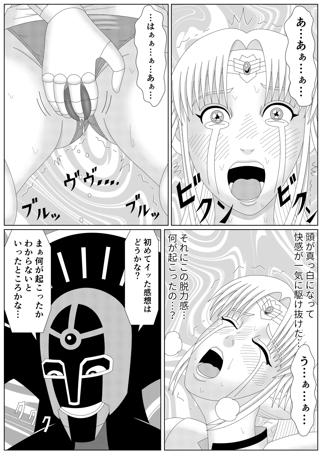 [Shijimi] The Fallen Son of the Dark Dragon King (Part 1 - Part 2) image number 33