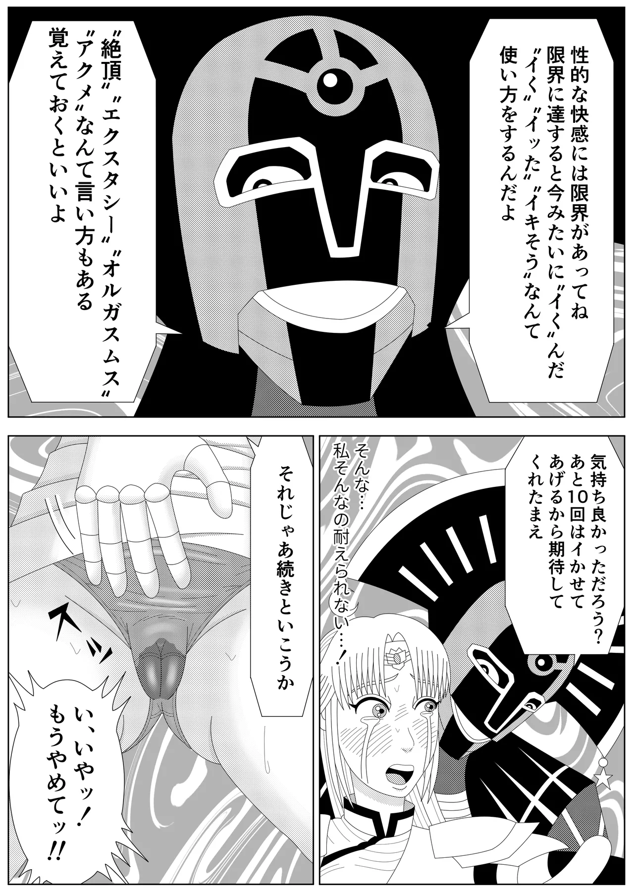 [Shijimi] The Fallen Son of the Dark Dragon King (Part 1 - Part 2) image number 34