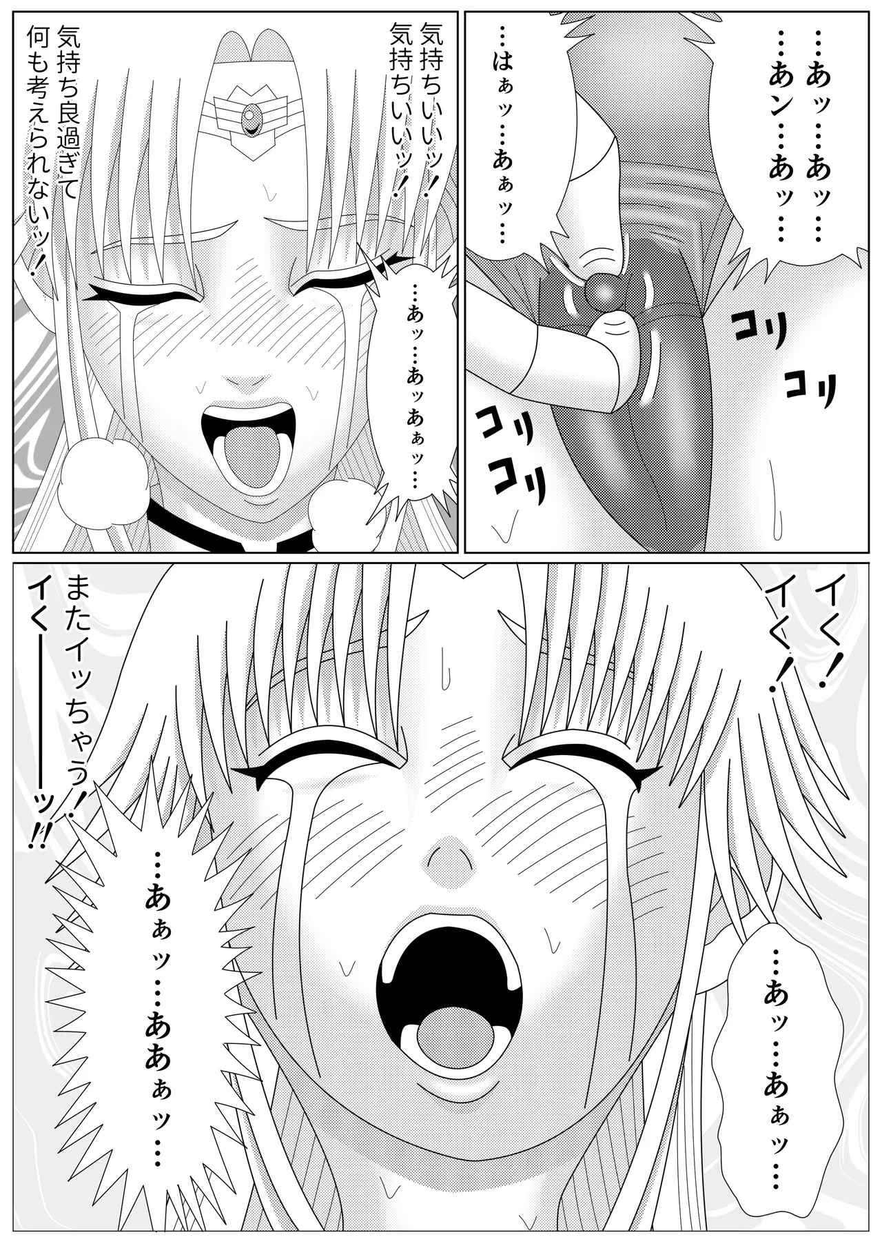 [Shijimi] The Fallen Son of the Dark Dragon King (Part 1 - Part 2) image number 37