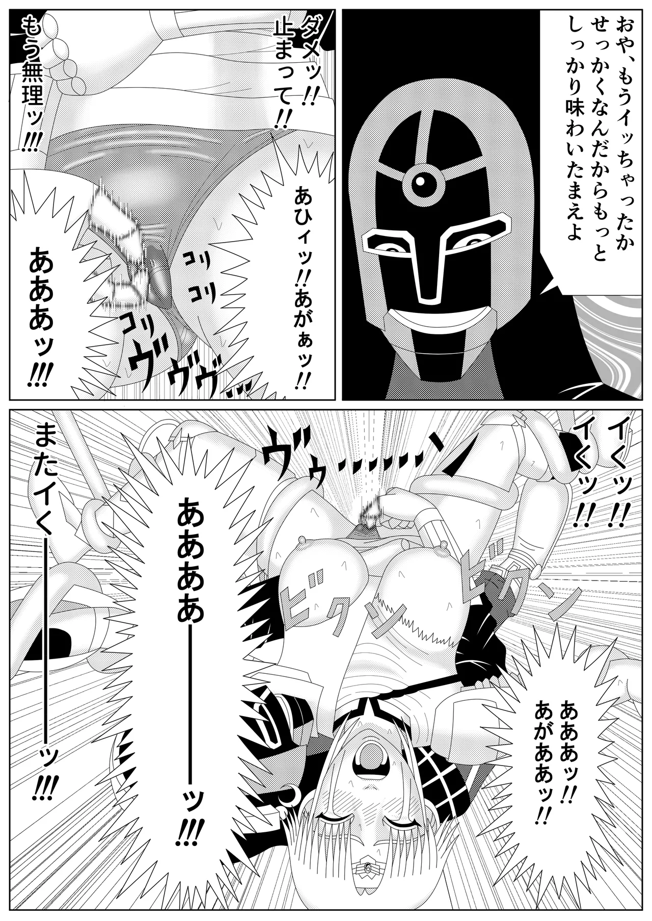 [Shijimi] The Fallen Son of the Dark Dragon King (Part 1 - Part 2) image number 41