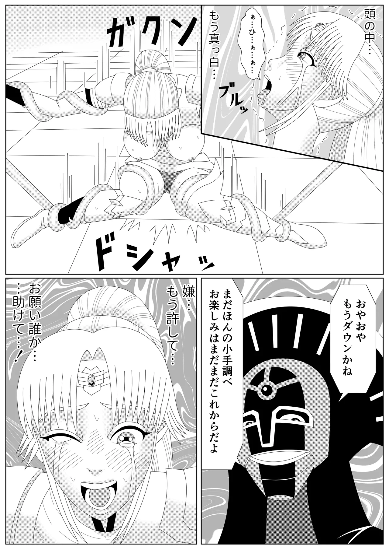 [Shijimi] The Fallen Son of the Dark Dragon King (Part 1 - Part 2) image number 42