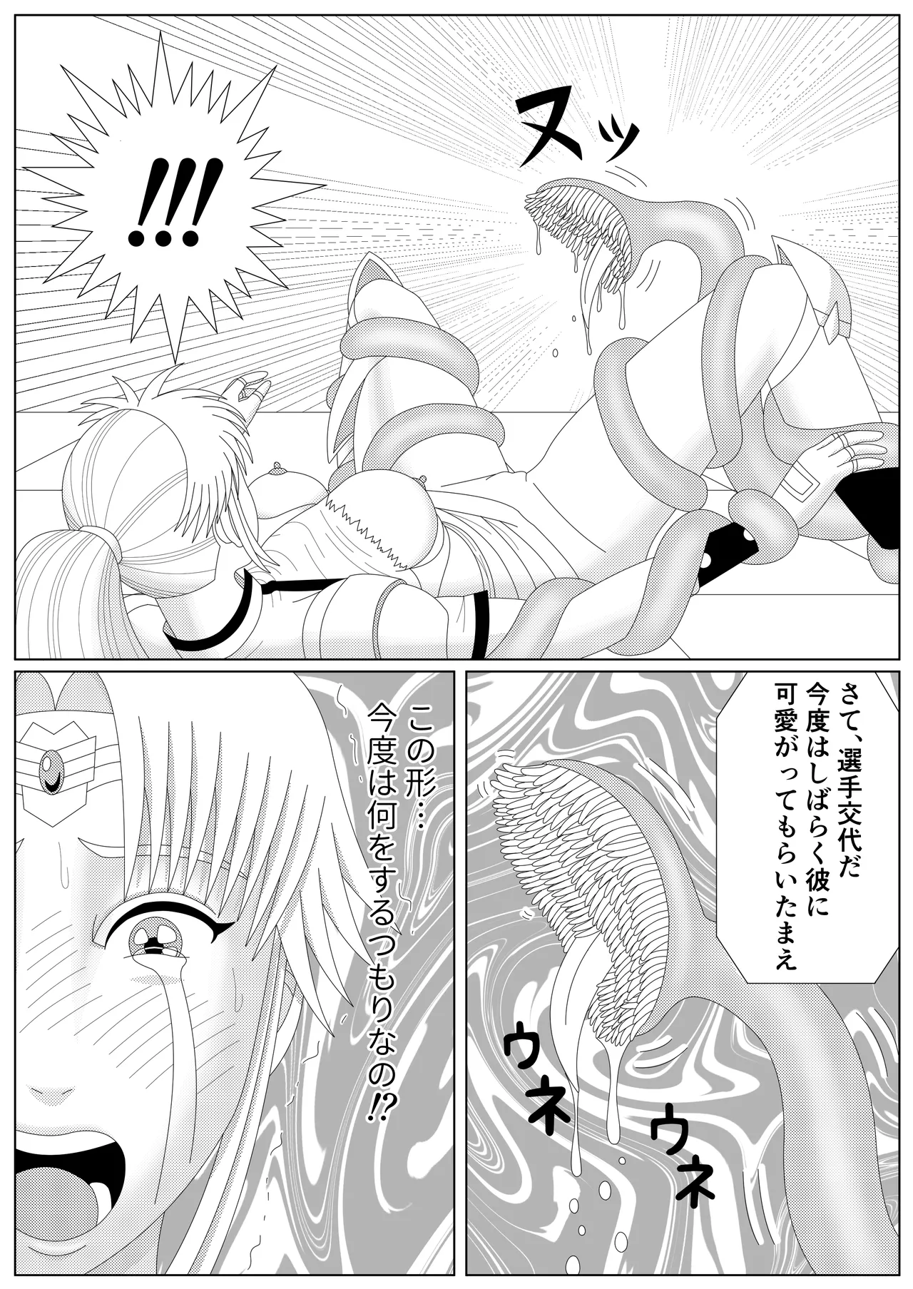 [Shijimi] The Fallen Son of the Dark Dragon King (Part 1 - Part 2) image number 45