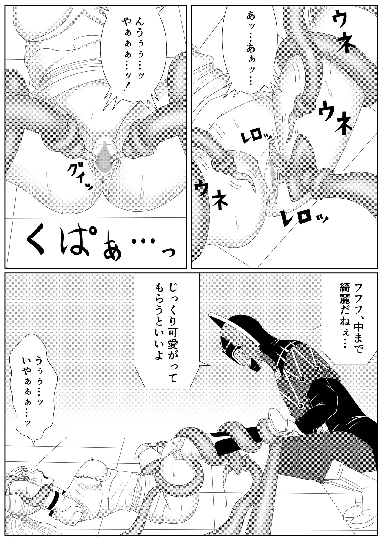 [Shijimi] The Fallen Son of the Dark Dragon King (Part 1 - Part 2) image number 52