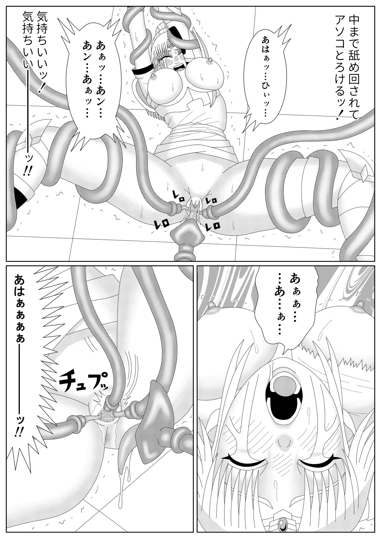 [Shijimi] The Fallen Son of the Dark Dragon King (Part 1 - Part 2) image number 53