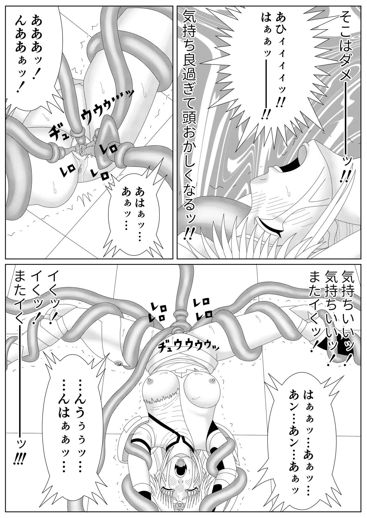 [Shijimi] The Fallen Son of the Dark Dragon King (Part 1 - Part 2) image number 54