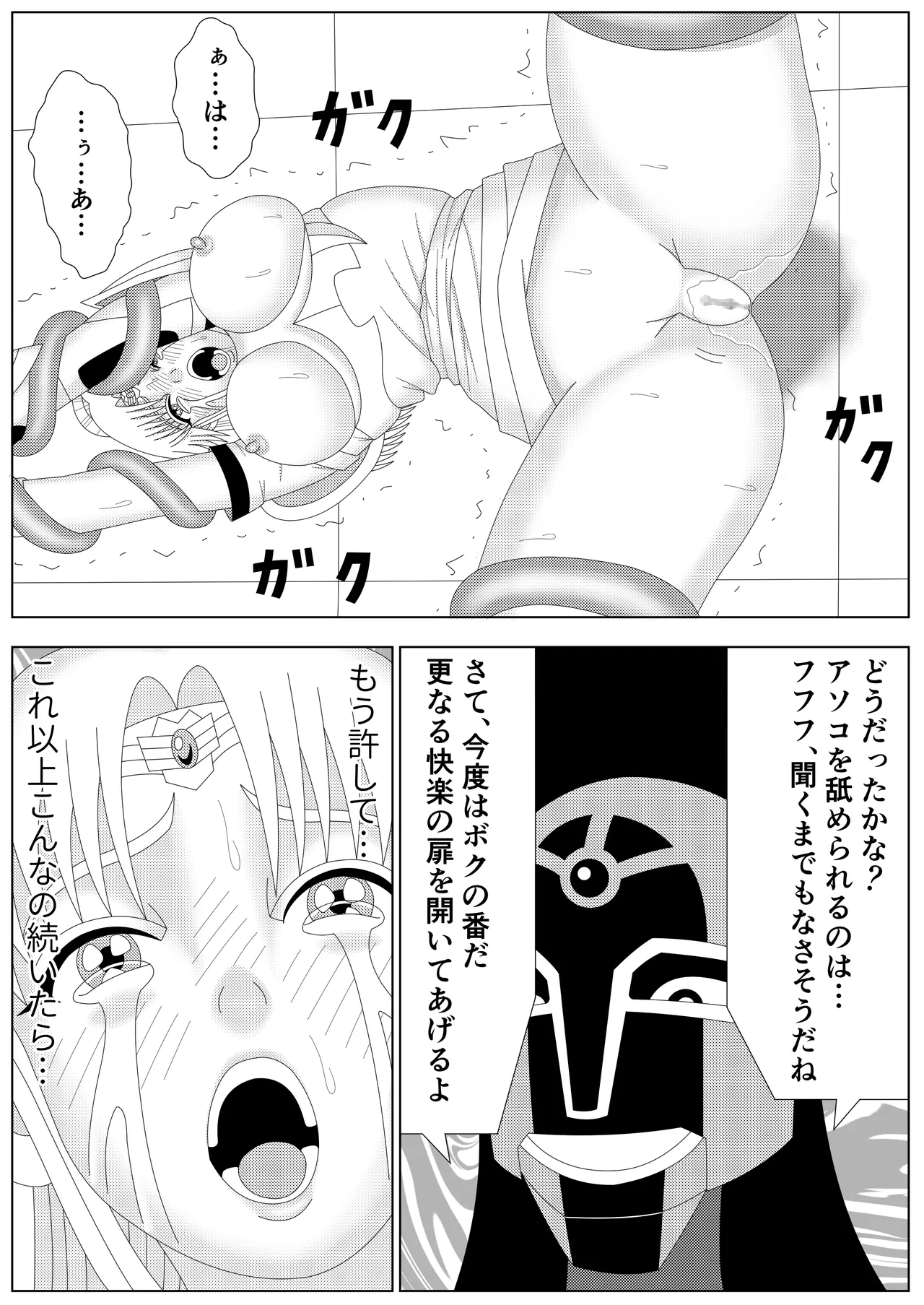 [Shijimi] The Fallen Son of the Dark Dragon King (Part 1 - Part 2) image number 56