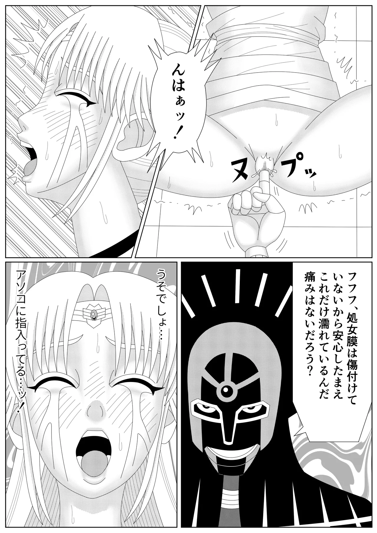 [Shijimi] The Fallen Son of the Dark Dragon King (Part 1 - Part 2) image number 57