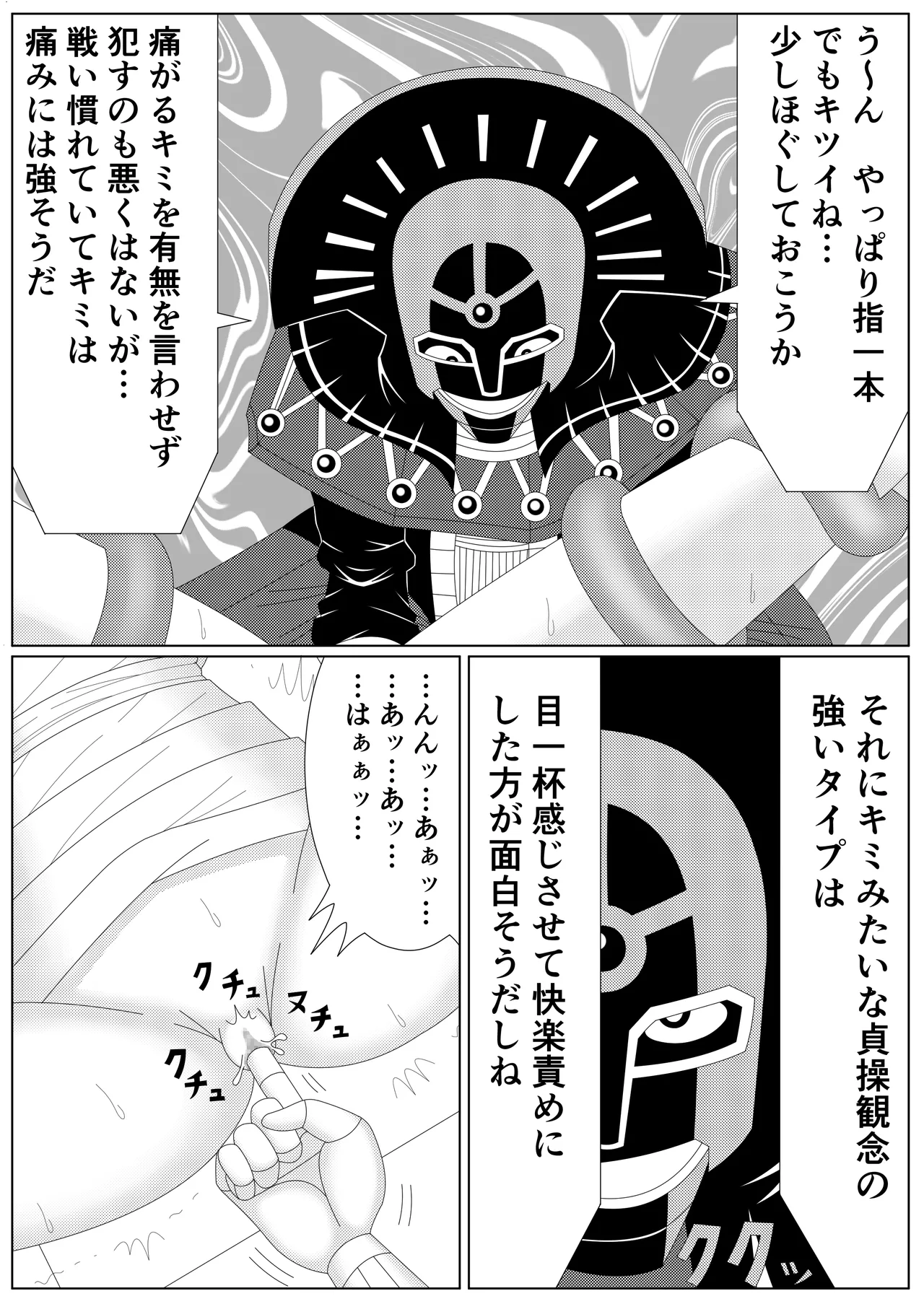 [Shijimi] The Fallen Son of the Dark Dragon King (Part 1 - Part 2) image number 58