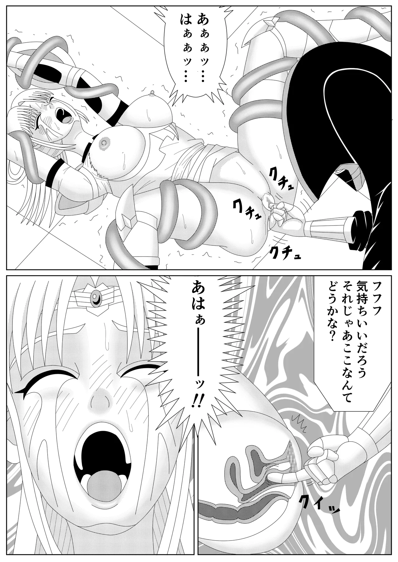 [Shijimi] The Fallen Son of the Dark Dragon King (Part 1 - Part 2) image number 59