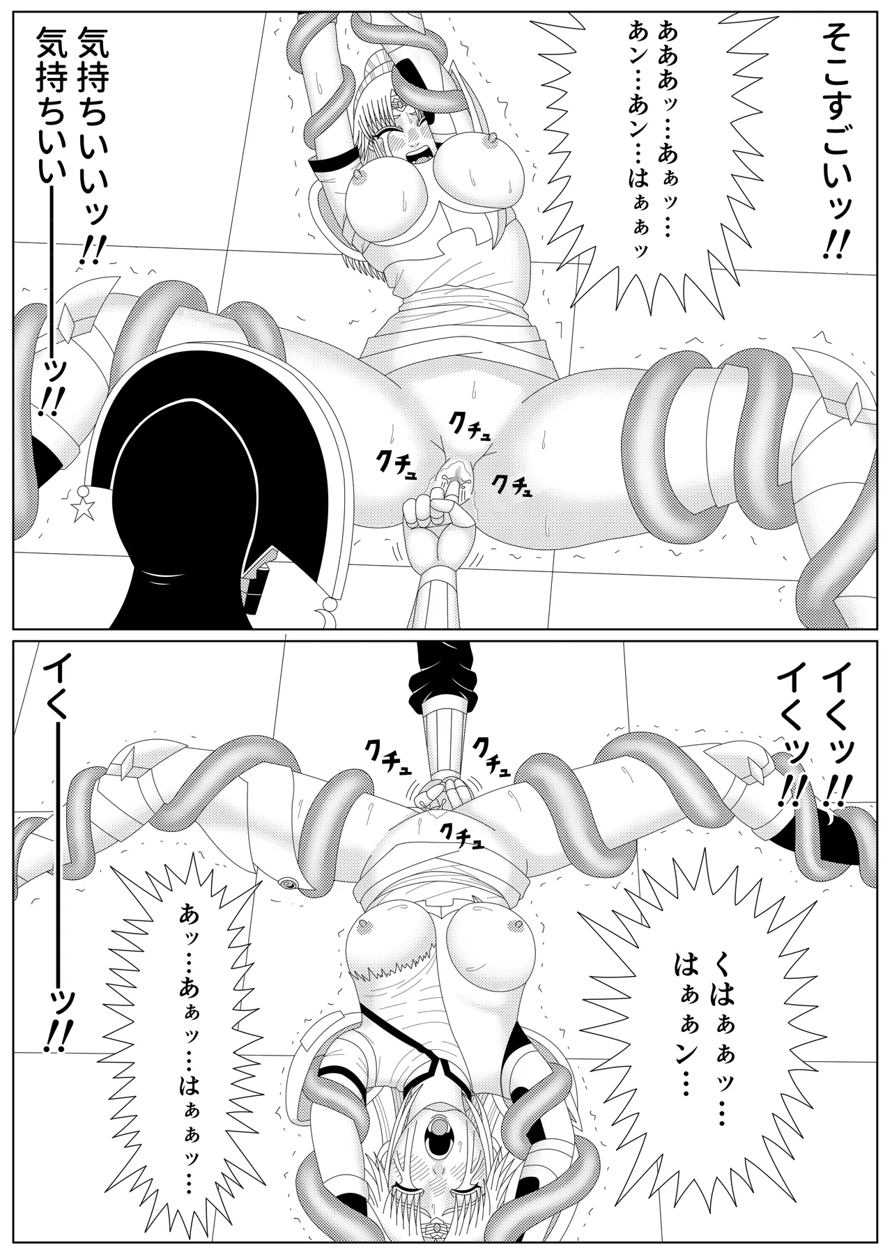 [Shijimi] The Fallen Son of the Dark Dragon King (Part 1 - Part 2) image number 60