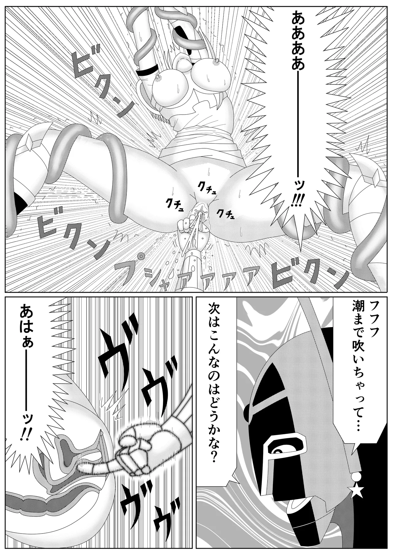 [Shijimi] The Fallen Son of the Dark Dragon King (Part 1 - Part 2) image number 61