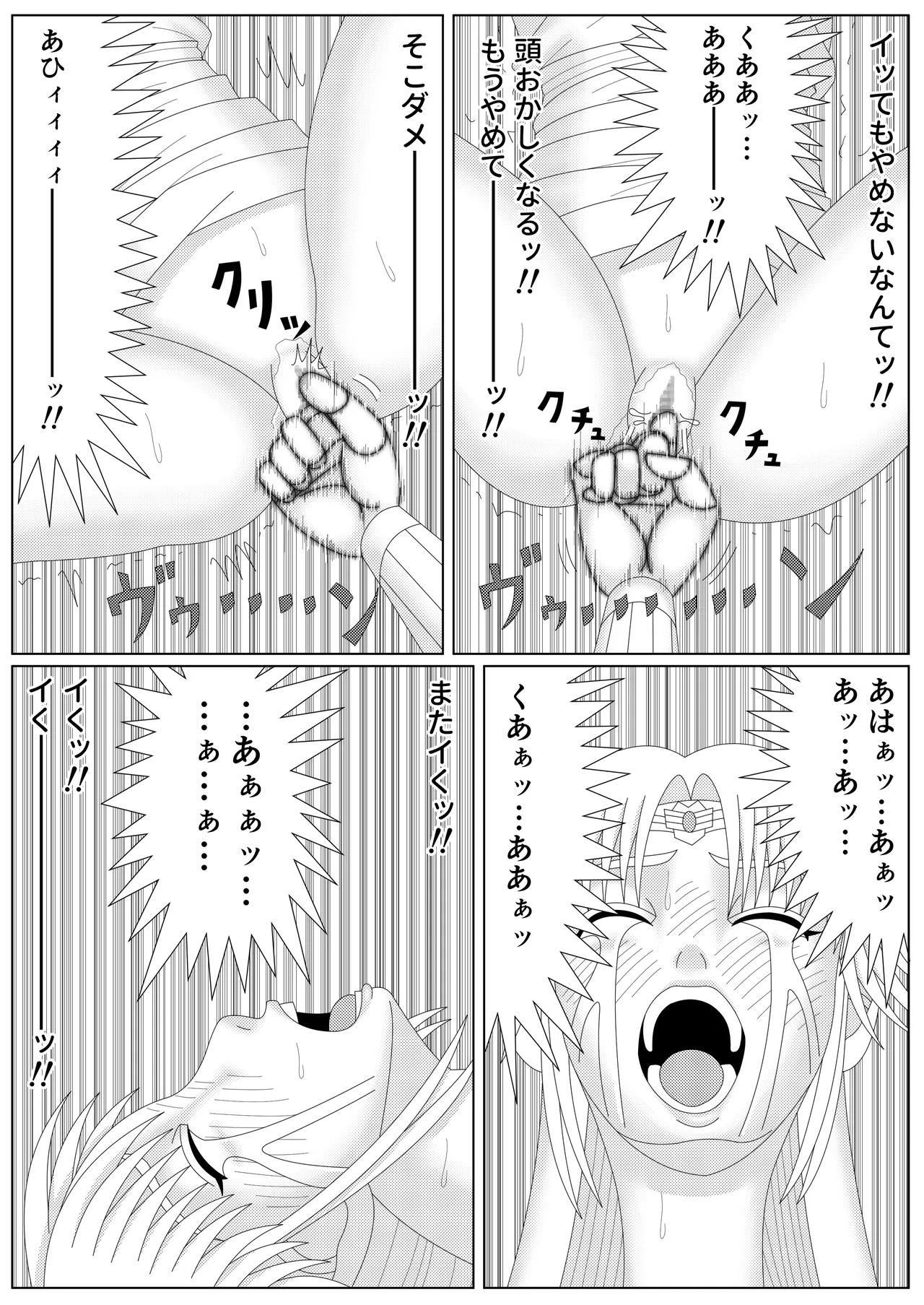 [Shijimi] The Fallen Son of the Dark Dragon King (Part 1 - Part 2) image number 63