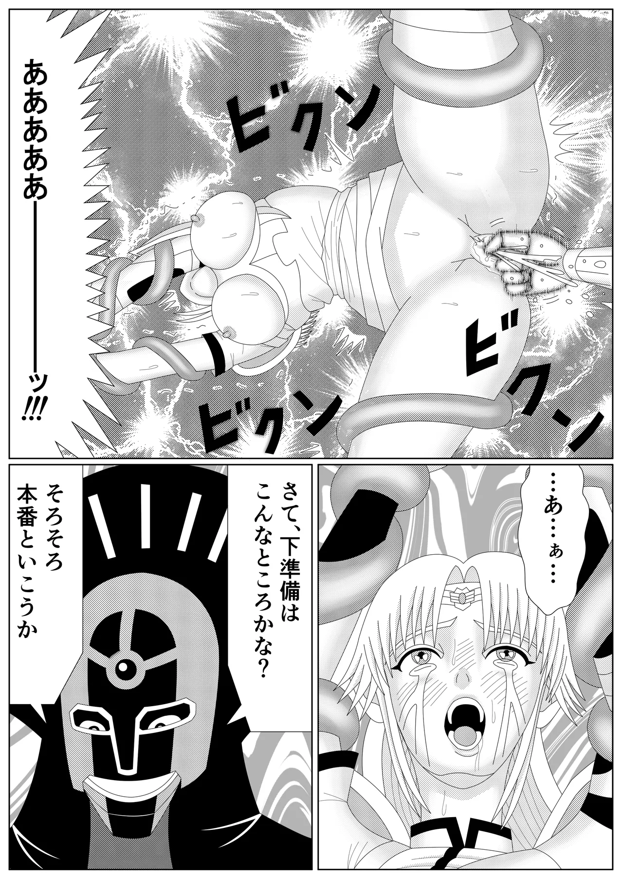 [Shijimi] The Fallen Son of the Dark Dragon King (Part 1 - Part 2) image number 64