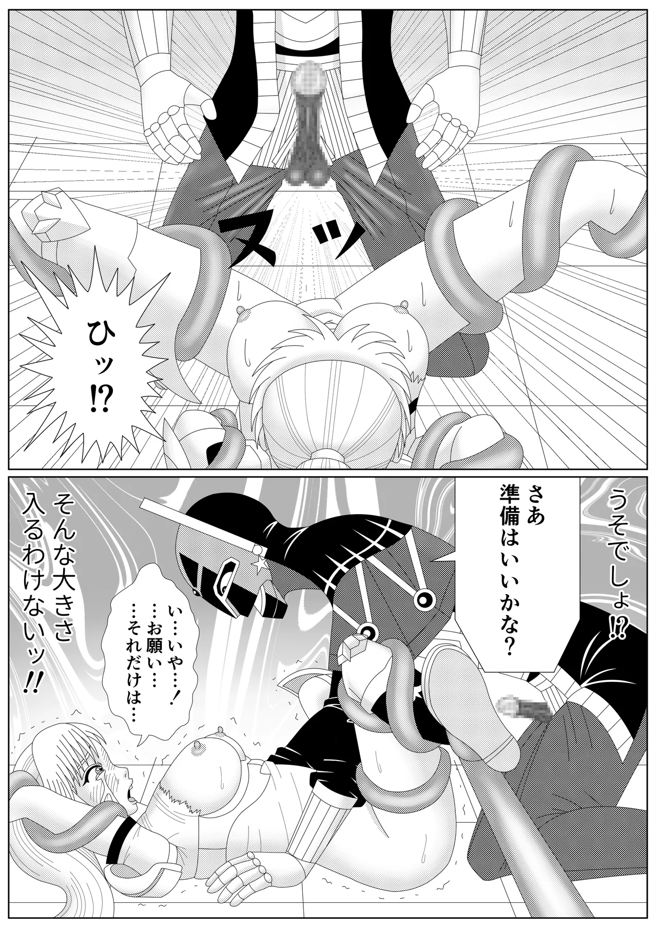 [Shijimi] The Fallen Son of the Dark Dragon King (Part 1 - Part 2) image number 65