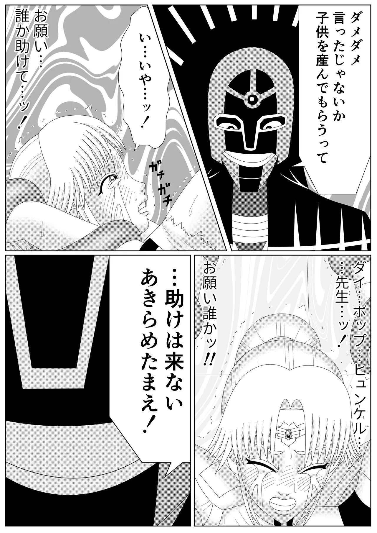 [Shijimi] The Fallen Son of the Dark Dragon King (Part 1 - Part 2) image number 66