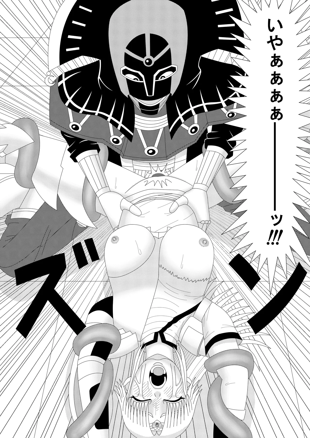 [Shijimi] The Fallen Son of the Dark Dragon King (Part 1 - Part 2) image number 67