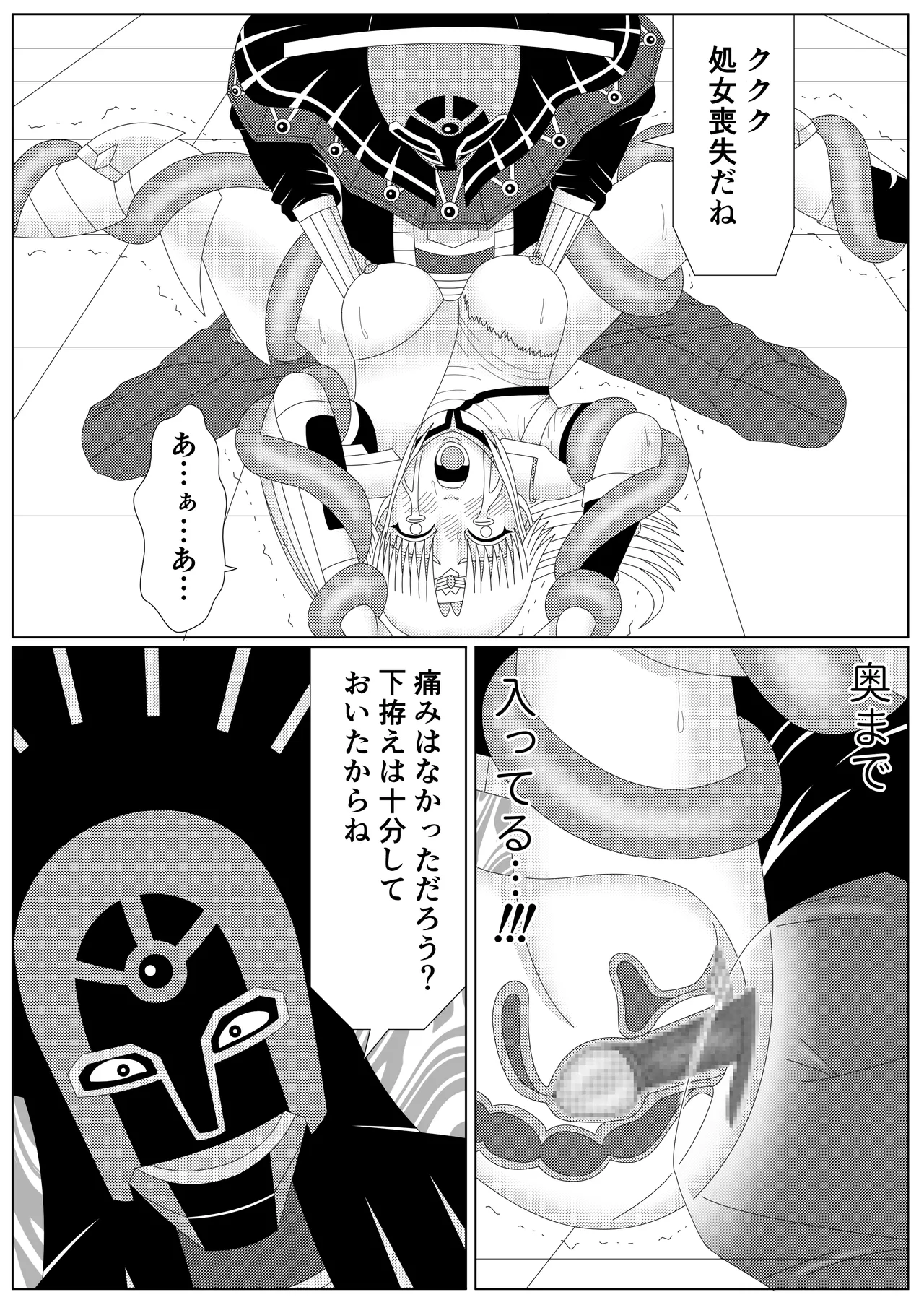 [Shijimi] The Fallen Son of the Dark Dragon King (Part 1 - Part 2) image number 68