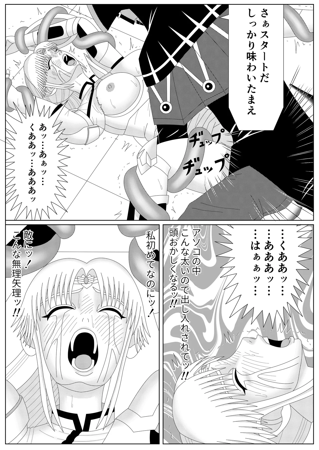 [Shijimi] The Fallen Son of the Dark Dragon King (Part 1 - Part 2) image number 69