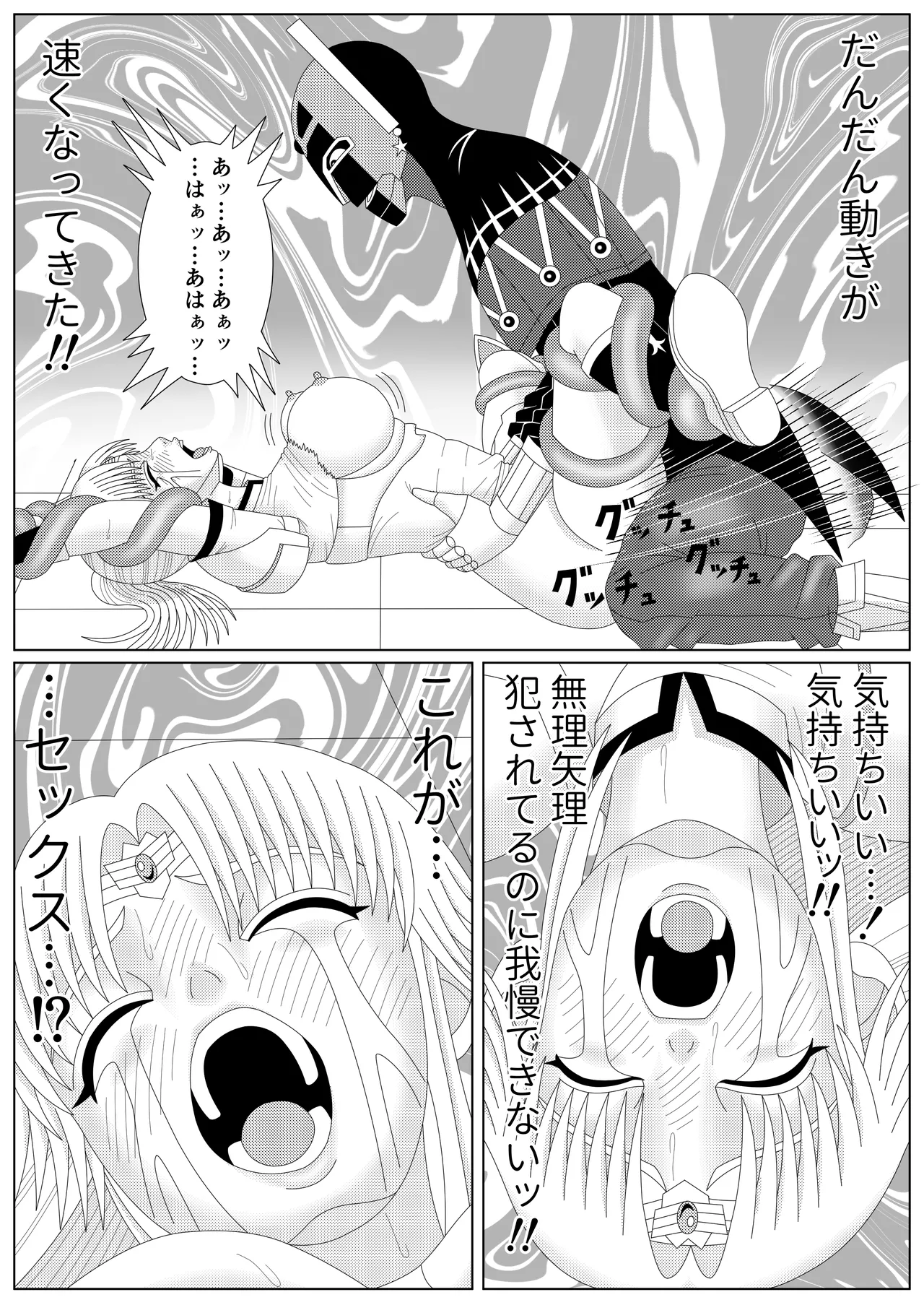 [Shijimi] The Fallen Son of the Dark Dragon King (Part 1 - Part 2) image number 70