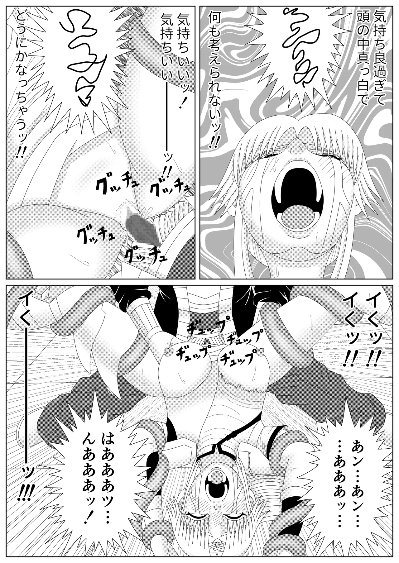 [Shijimi] The Fallen Son of the Dark Dragon King (Part 1 - Part 2) image number 71