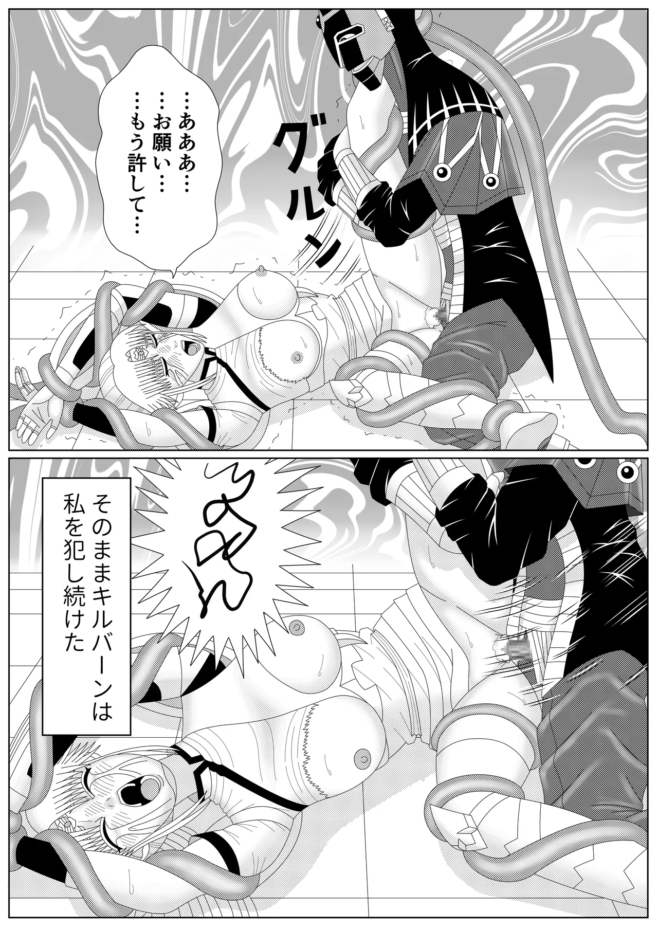 [Shijimi] The Fallen Son of the Dark Dragon King (Part 1 - Part 2) image number 76