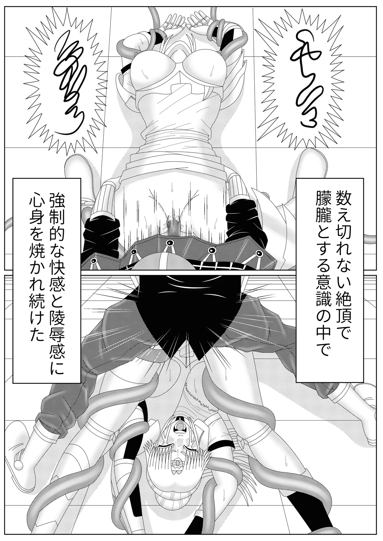 [Shijimi] The Fallen Son of the Dark Dragon King (Part 1 - Part 2) image number 78