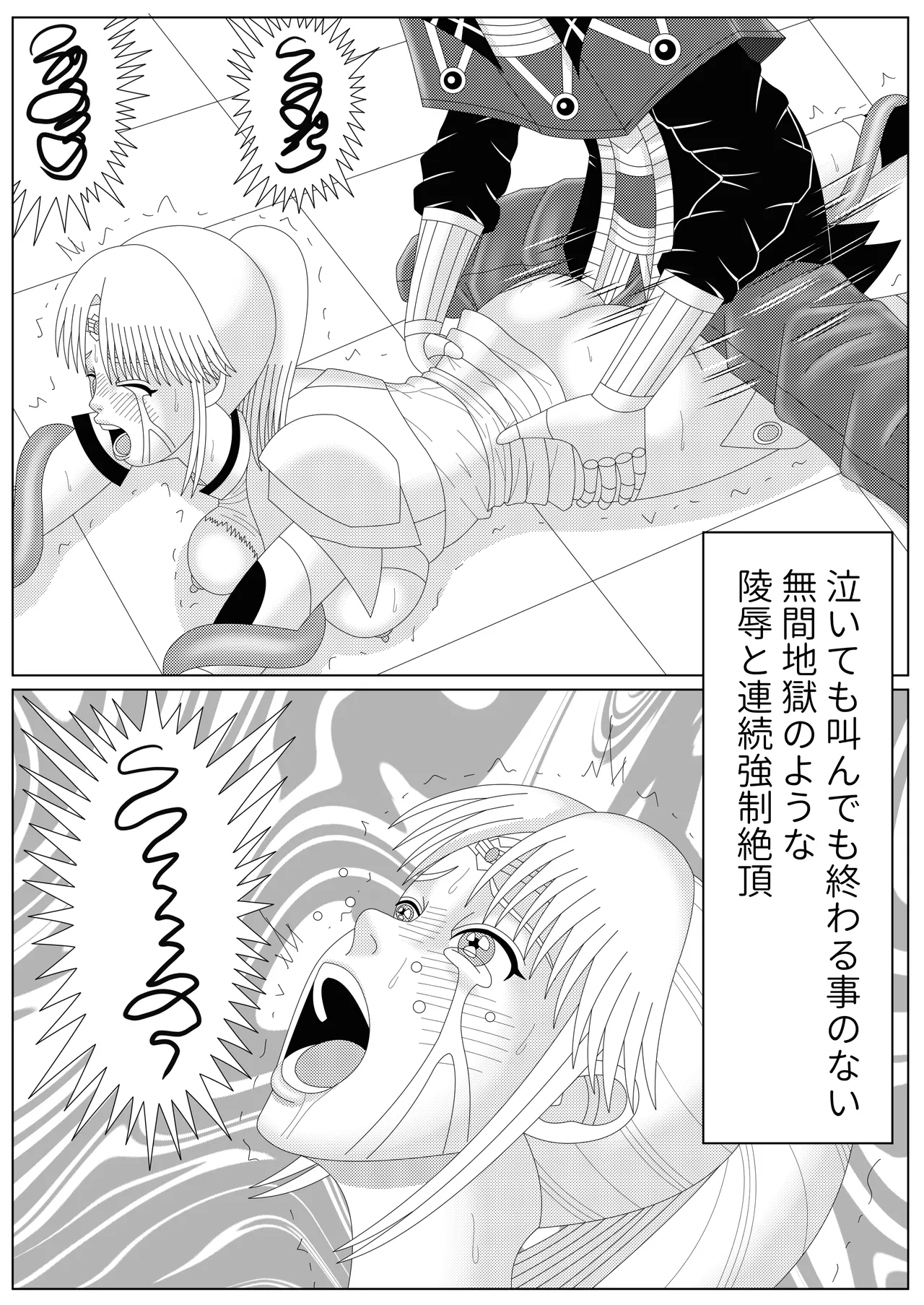 [Shijimi] The Fallen Son of the Dark Dragon King (Part 1 - Part 2) image number 79