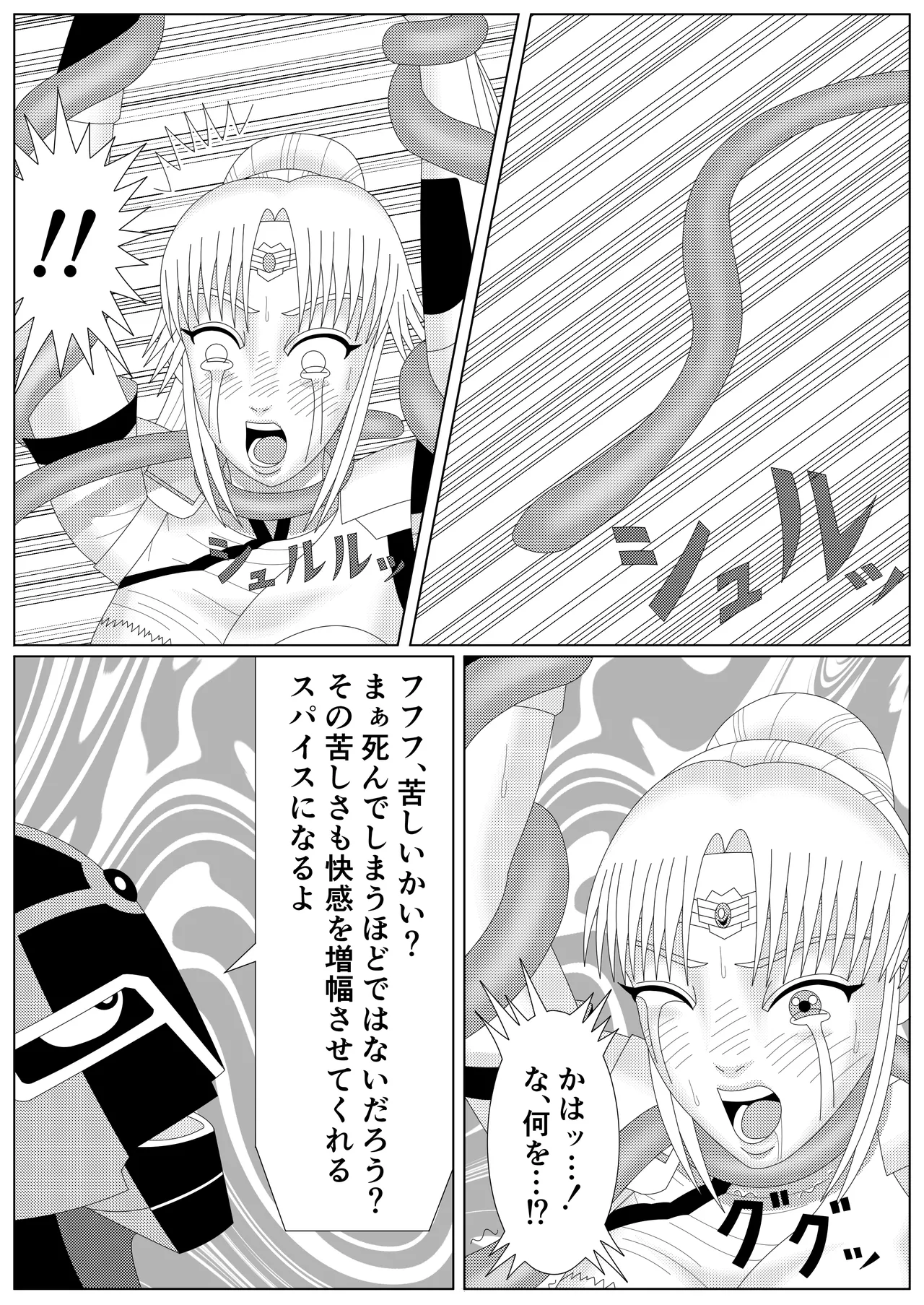 [Shijimi] The Fallen Son of the Dark Dragon King (Part 1 - Part 2) image number 81