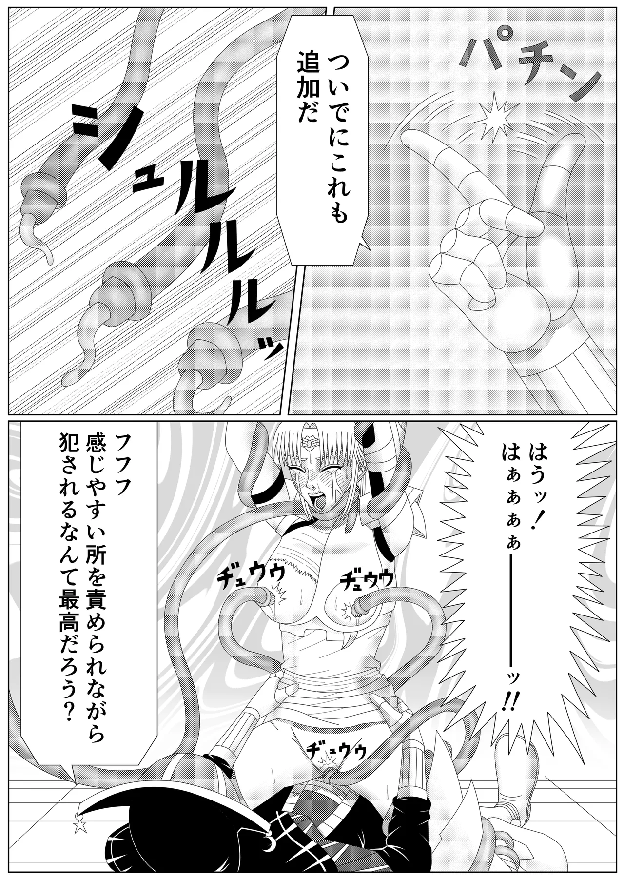 [Shijimi] The Fallen Son of the Dark Dragon King (Part 1 - Part 2) image number 82