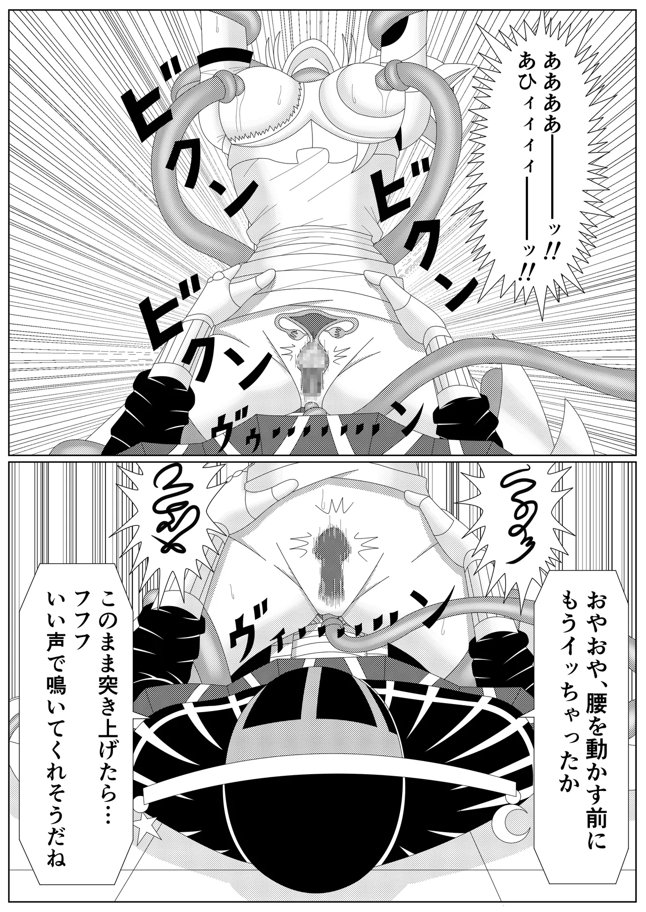 [Shijimi] The Fallen Son of the Dark Dragon King (Part 1 - Part 2) image number 84