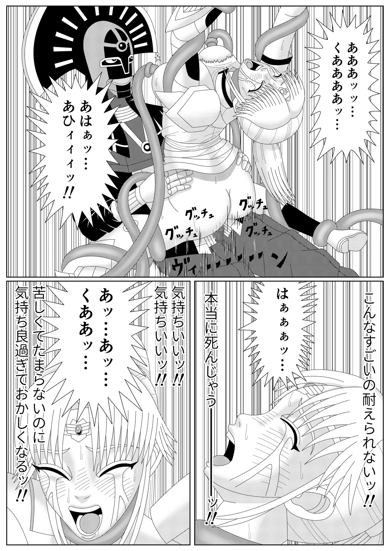 [Shijimi] The Fallen Son of the Dark Dragon King (Part 1 - Part 2) image number 85