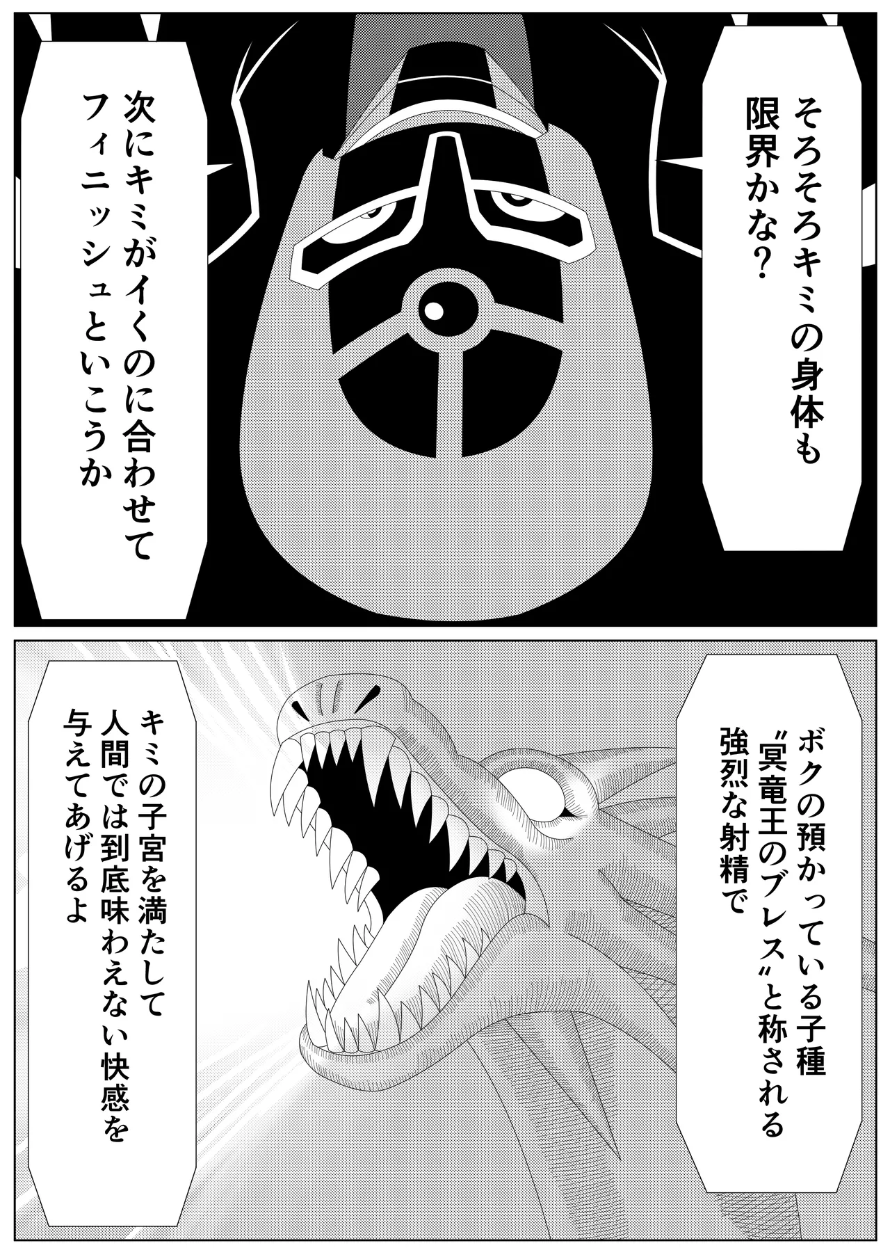 [Shijimi] The Fallen Son of the Dark Dragon King (Part 1 - Part 2) image number 86