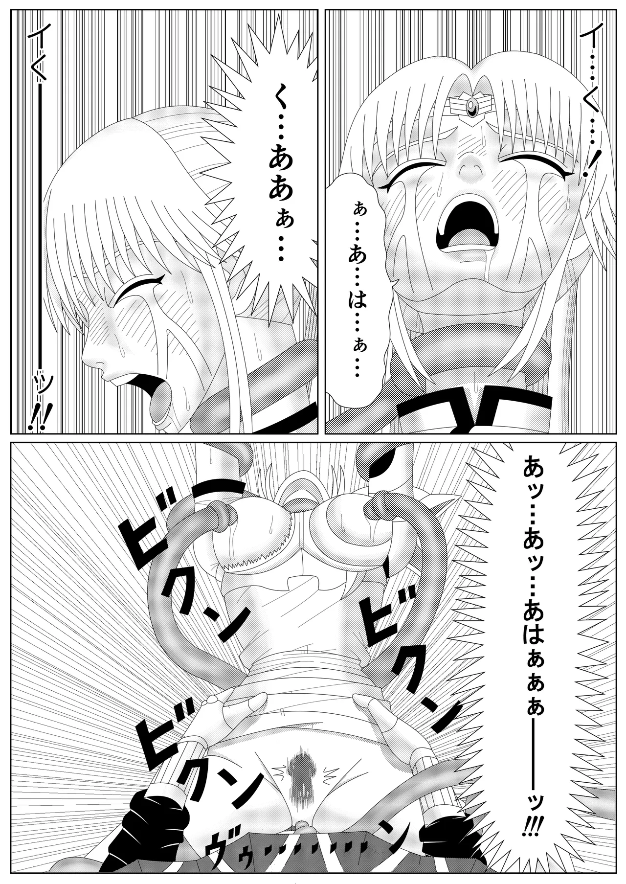 [Shijimi] The Fallen Son of the Dark Dragon King (Part 1 - Part 2) image number 87